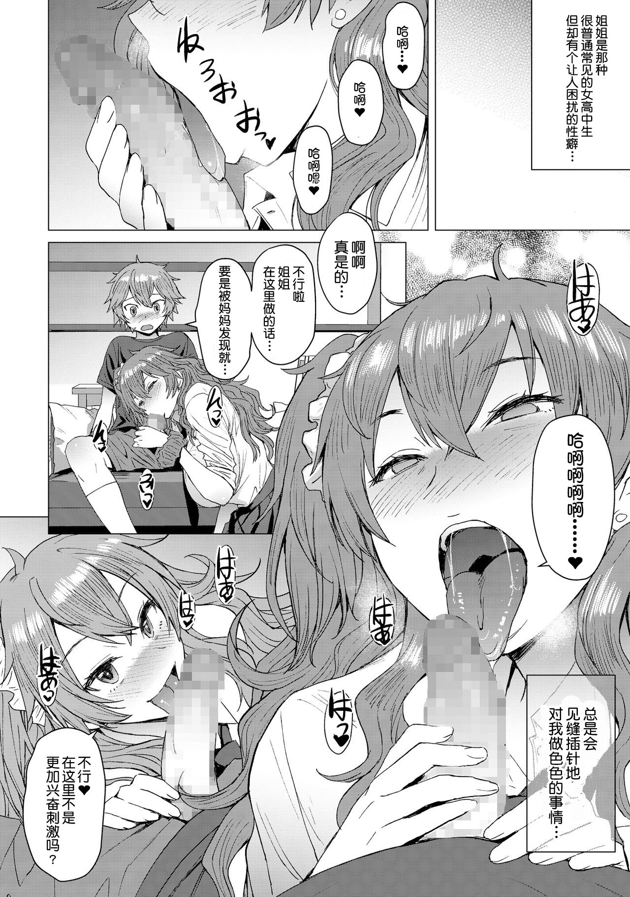 Mitsu shimasho page 4 full