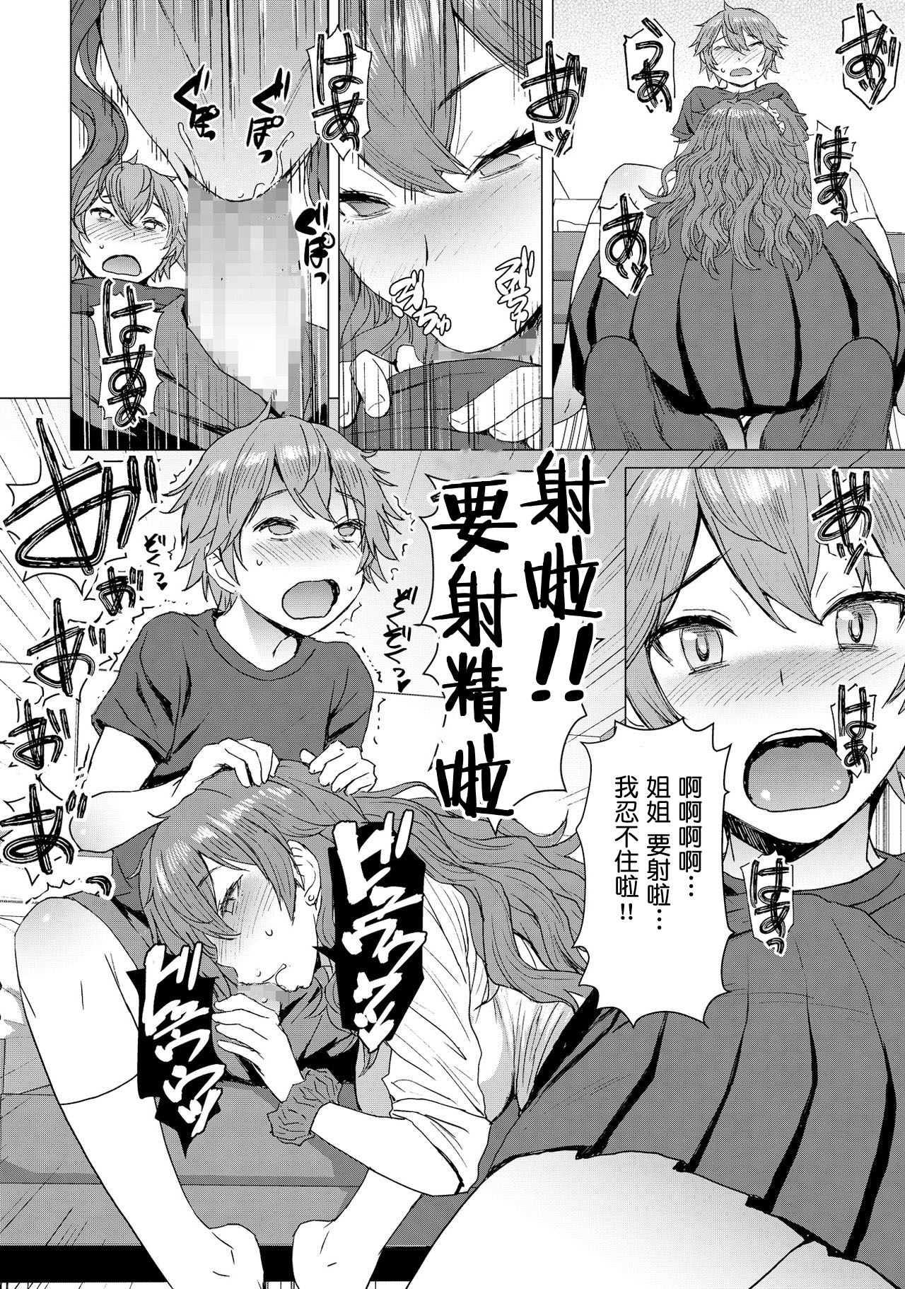 Mitsu shimasho page 6 full