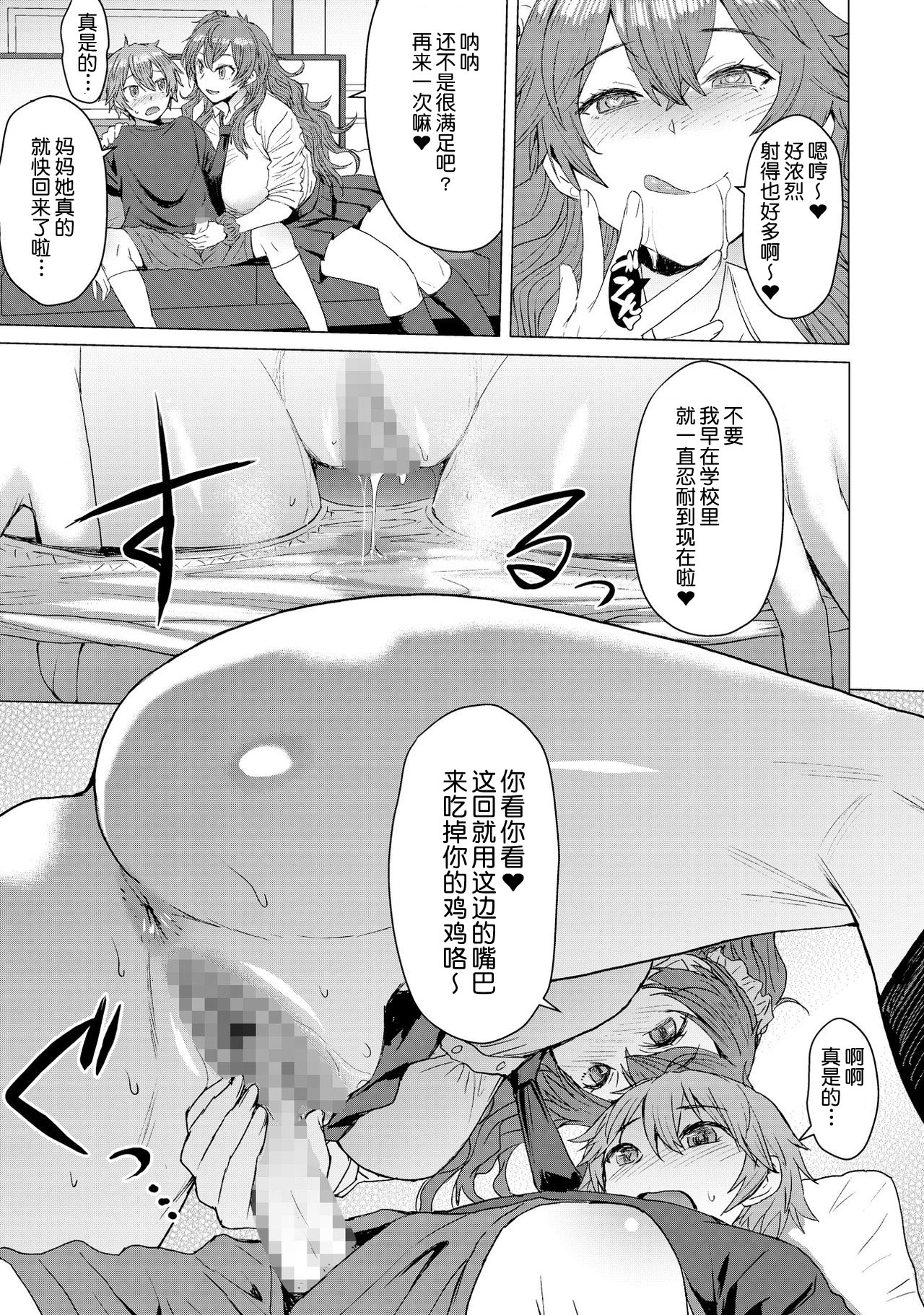 Mitsu shimasho page 7 full