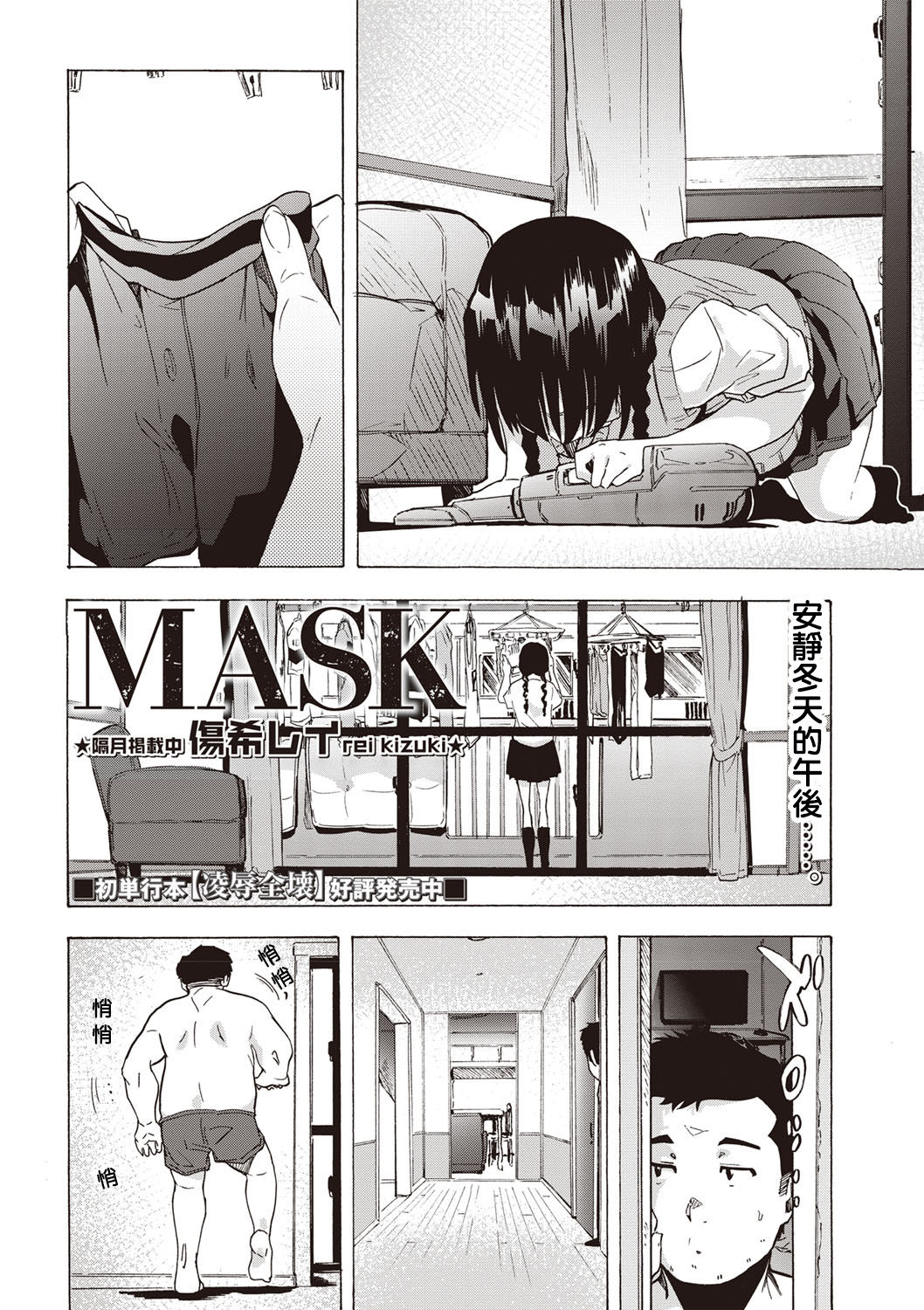 MASK page 4 full