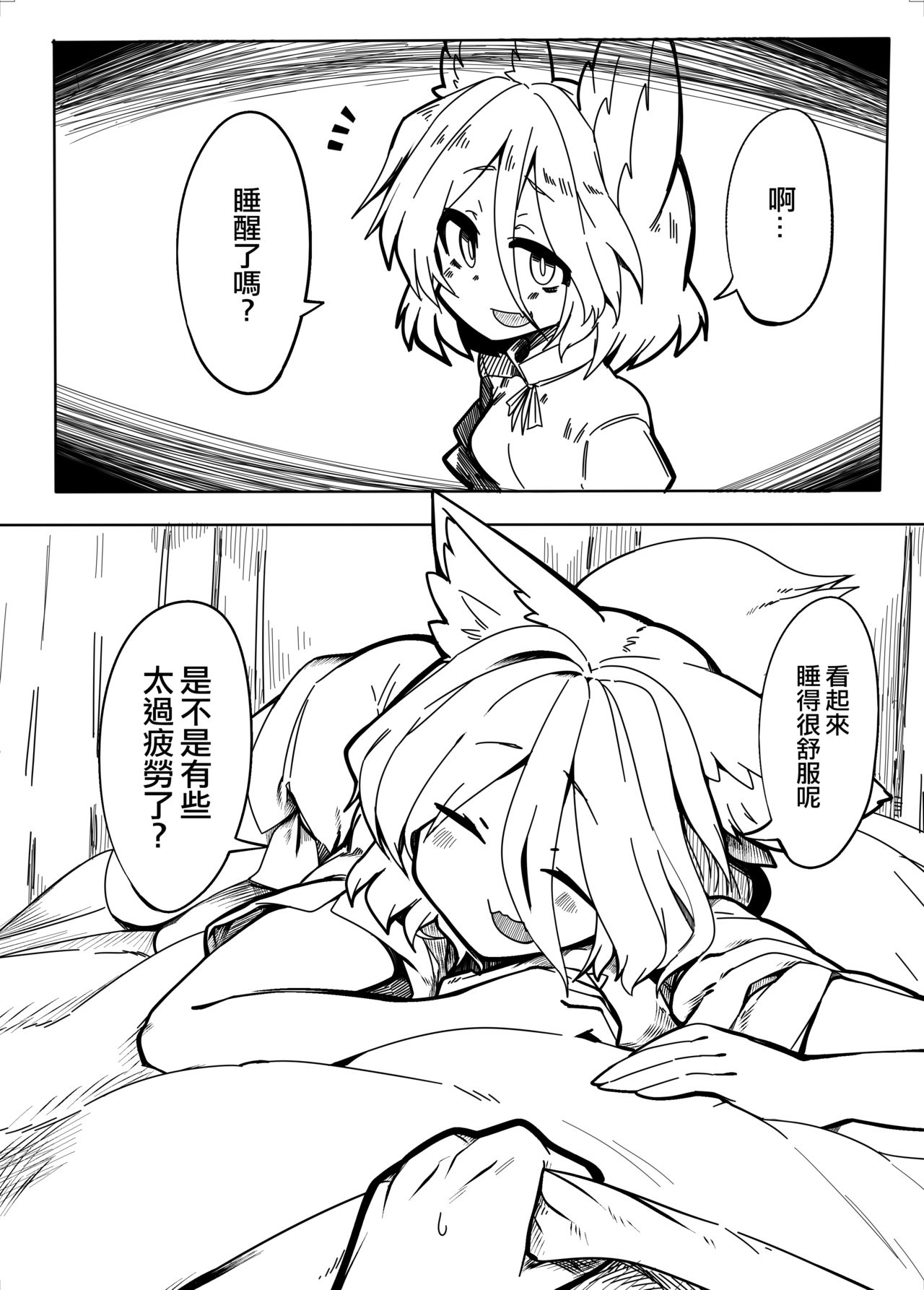 Tsukasa to Suru Hon page 4 full