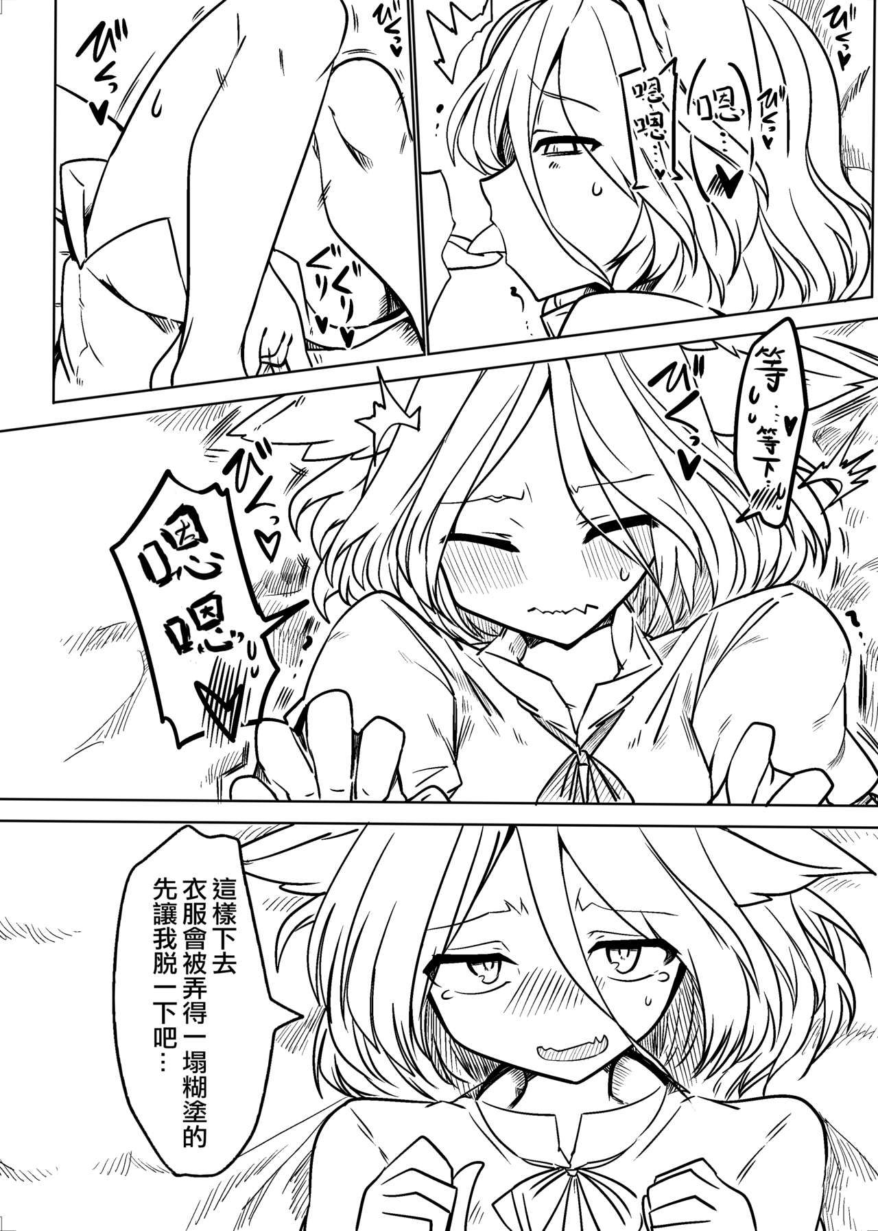 Tsukasa to Suru Hon page 9 full