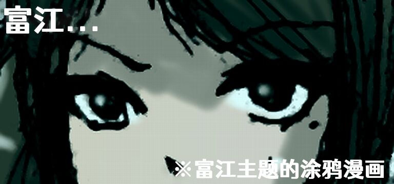 Tomie TSF page 1 full