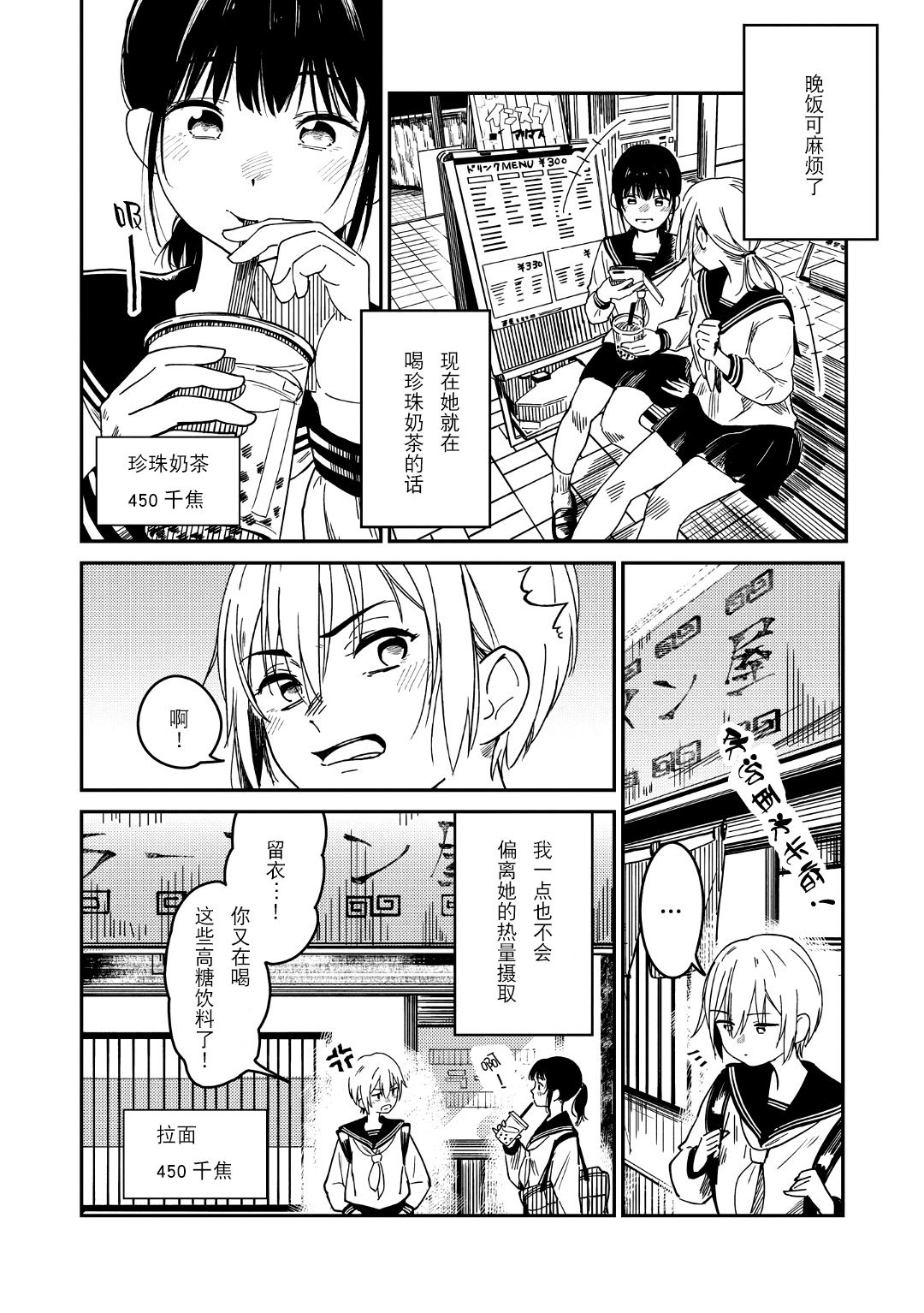 Futago Inryoku page 5 full