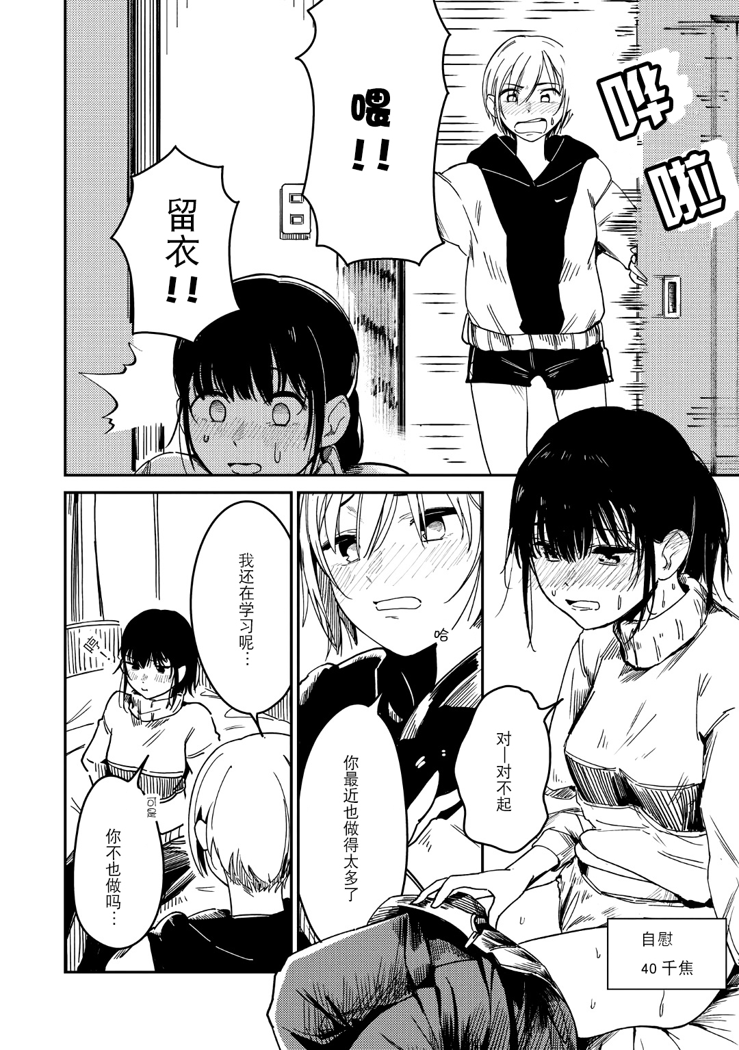 Futago Inryoku page 7 full