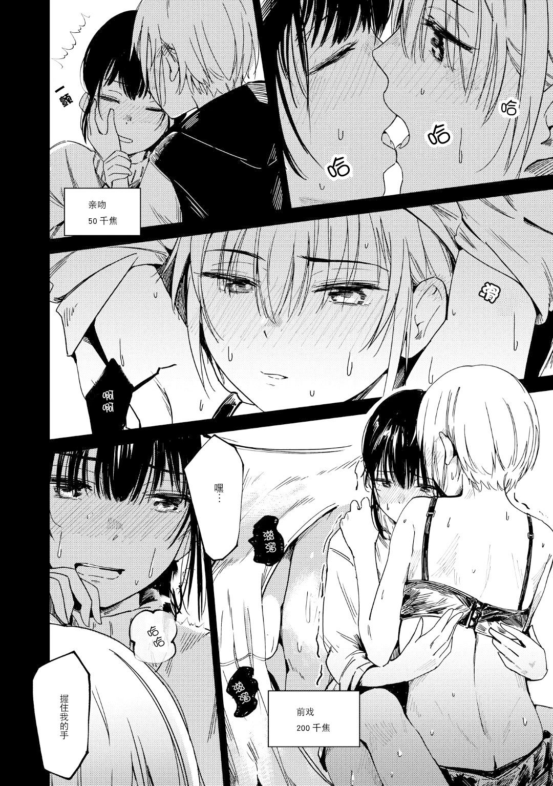 Futago Inryoku page 9 full