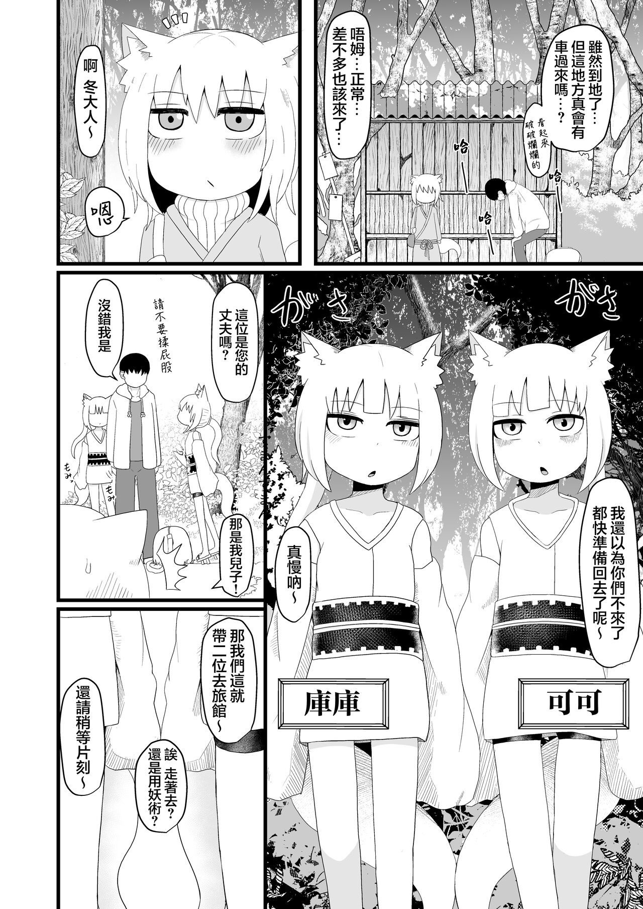 Loli Baba Okaa-san wa Oshi ni Yowai 5 | 萝莉老太婆继母小姐十分易推倒5 page 7 full