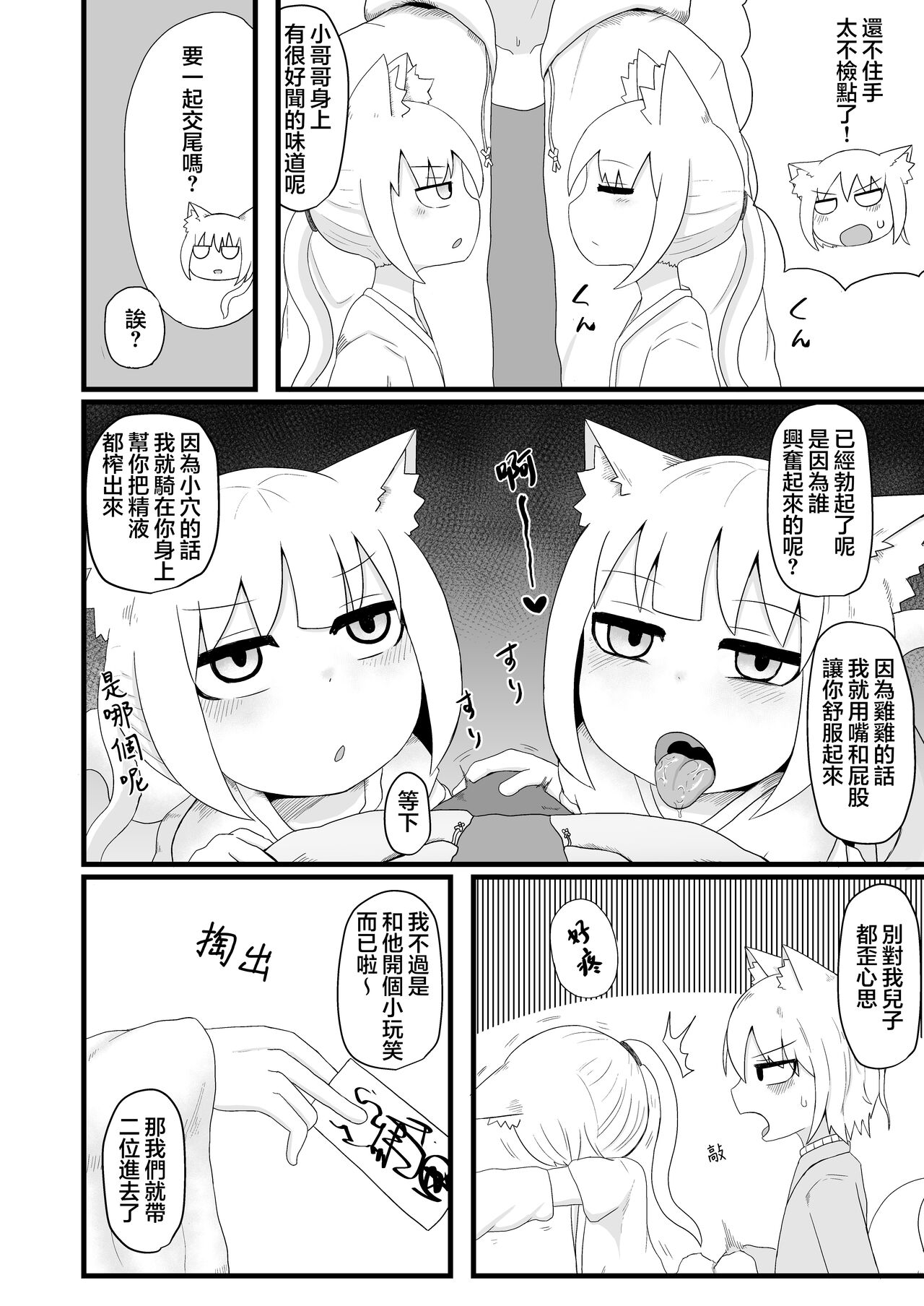 Loli Baba Okaa-san wa Oshi ni Yowai 5 | 萝莉老太婆继母小姐十分易推倒5 page 9 full