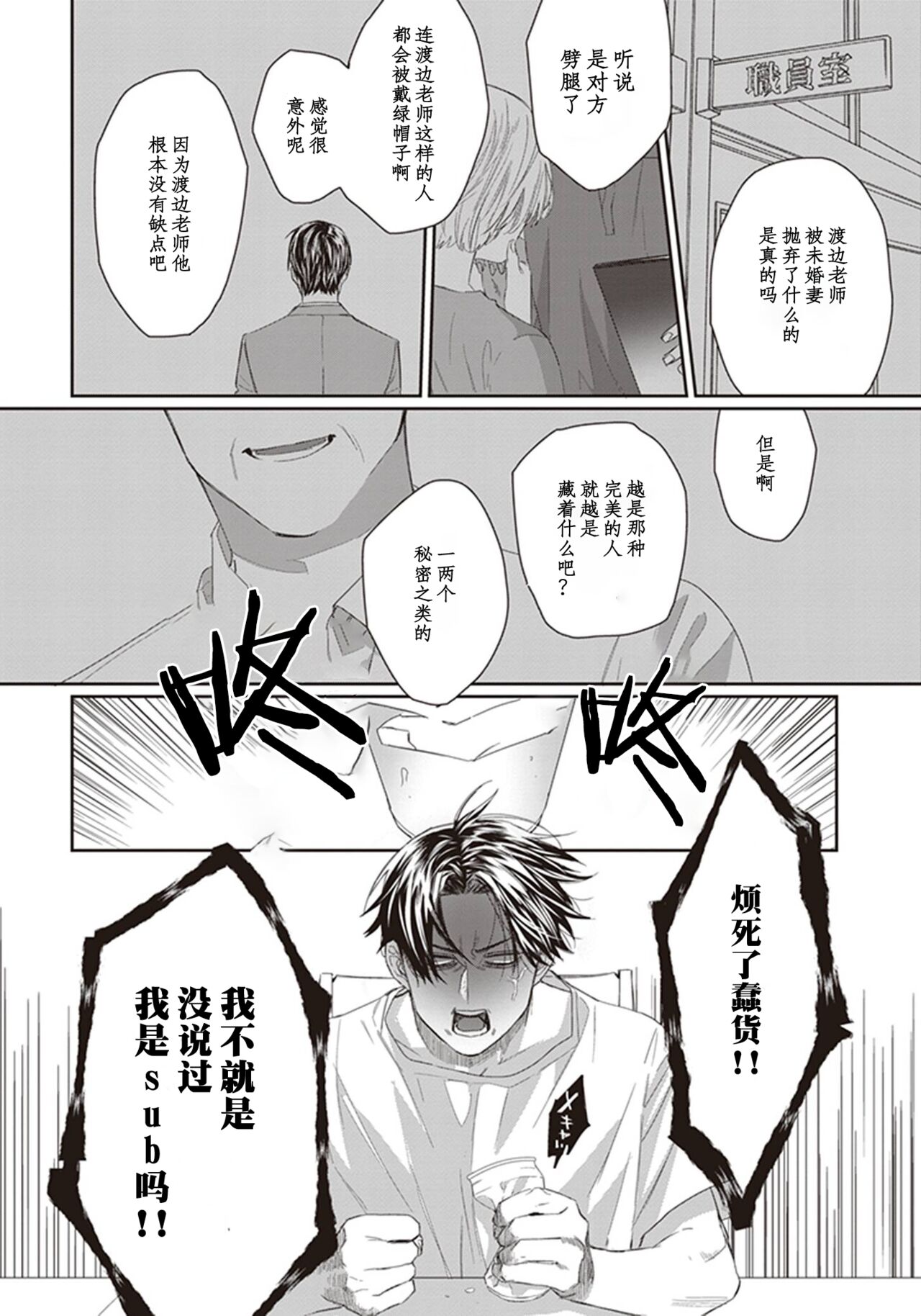 Ii Ko ni Dekitara Hometekure | 给予乖孩子的奖励 page 10 full