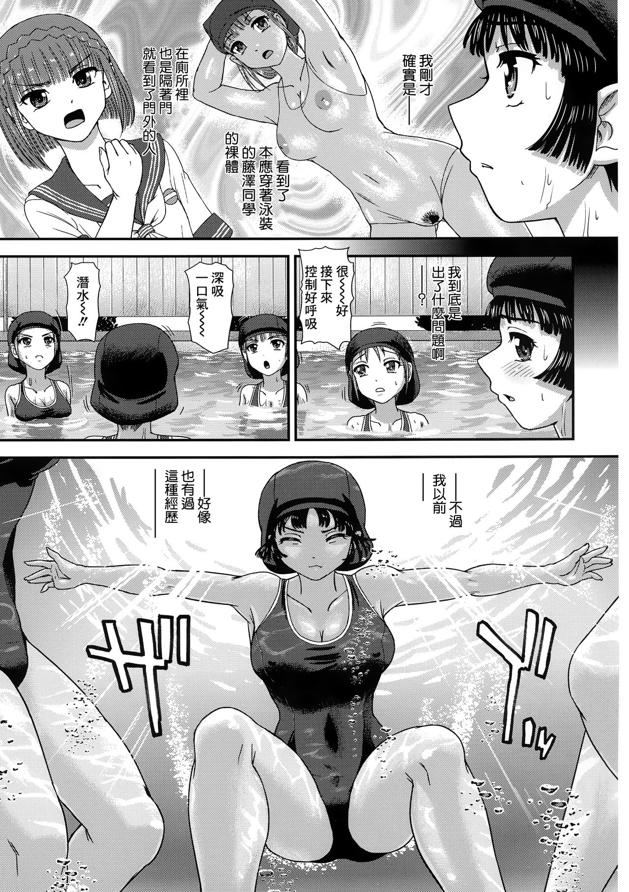 Futanari nanode Gakkou Seikatsu ga Fuan desu 3 page 6 full