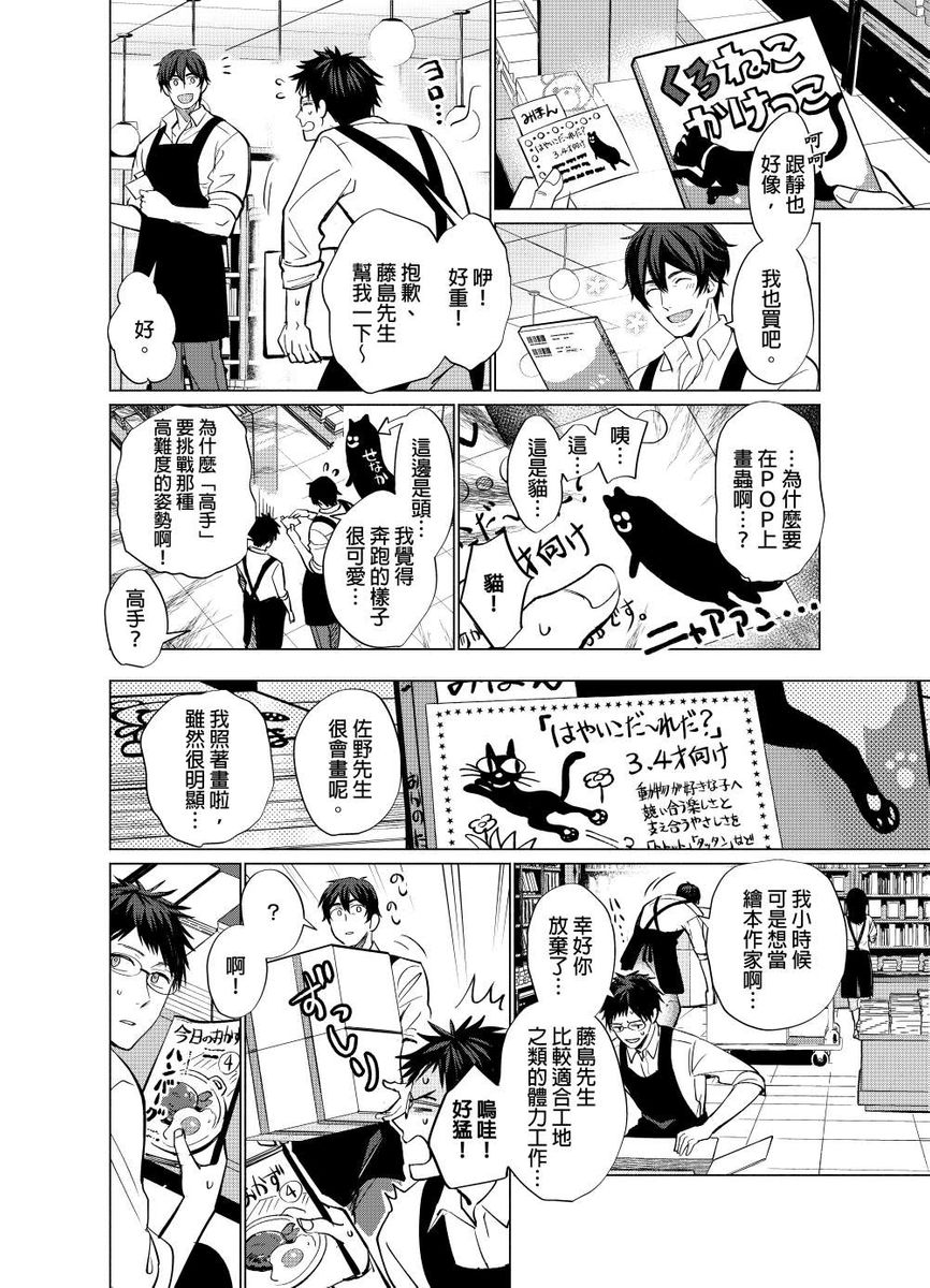 Torokeru Scarface | 融化的傷痕 page 7 full