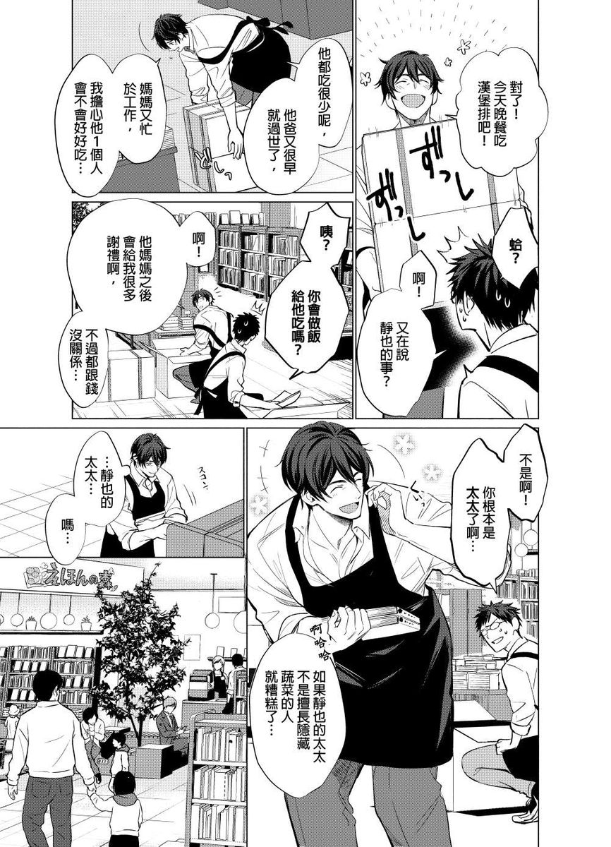 Torokeru Scarface | 融化的傷痕 page 8 full