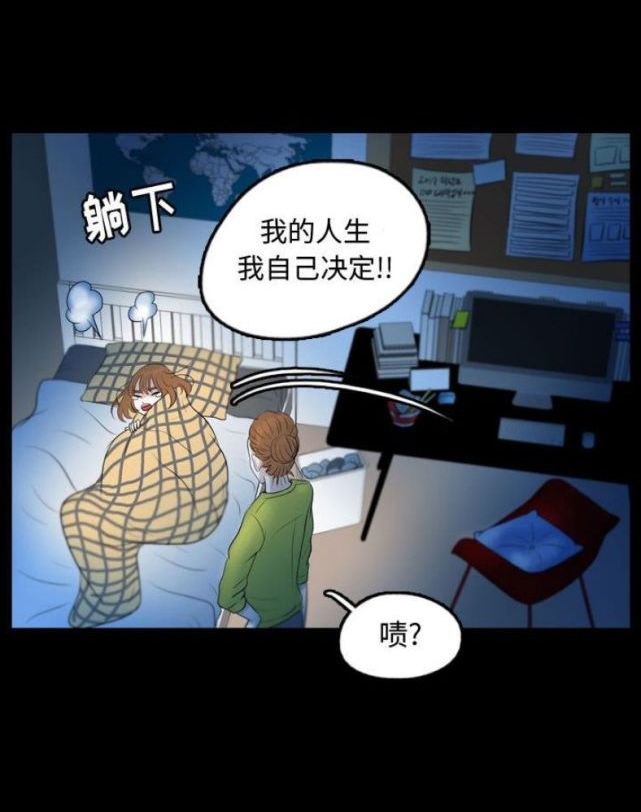 Skin Change page 10 full