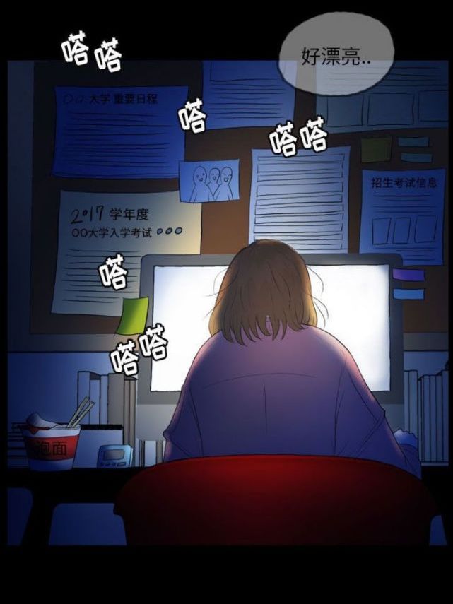 Skin Change page 2 full