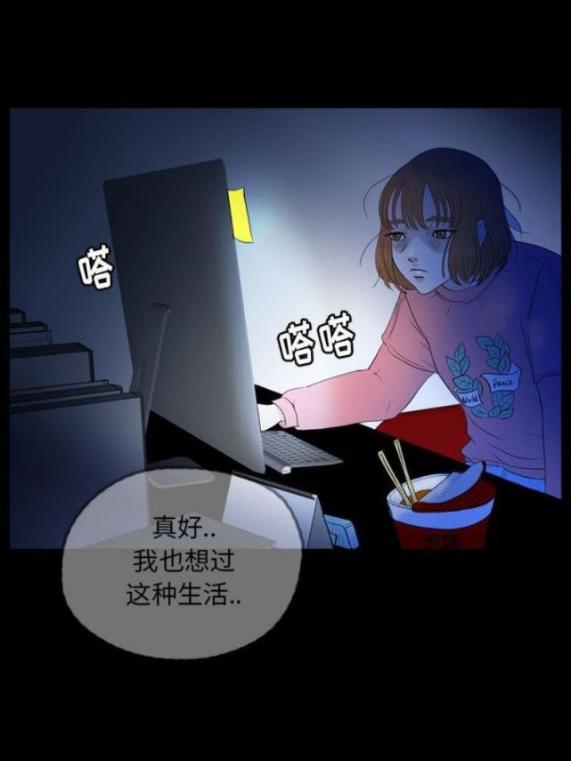 Skin Change page 4 full