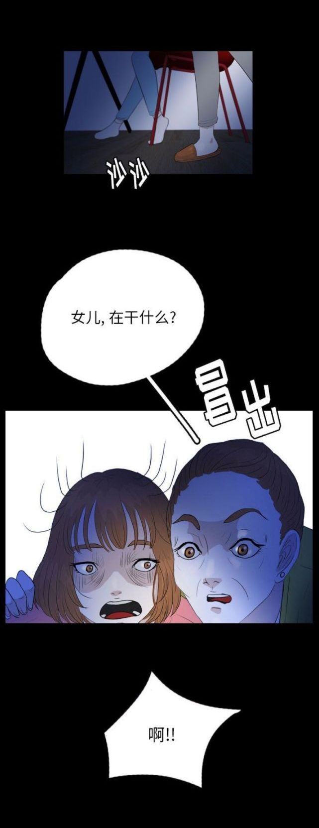 Skin Change page 5 full