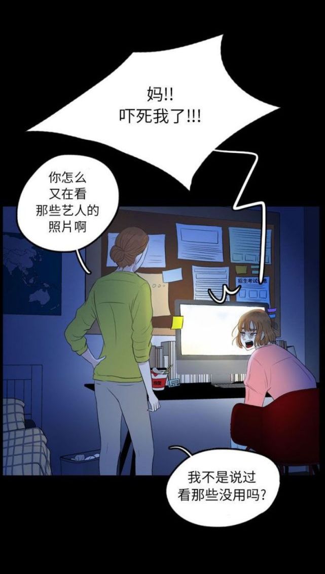 Skin Change page 6 full