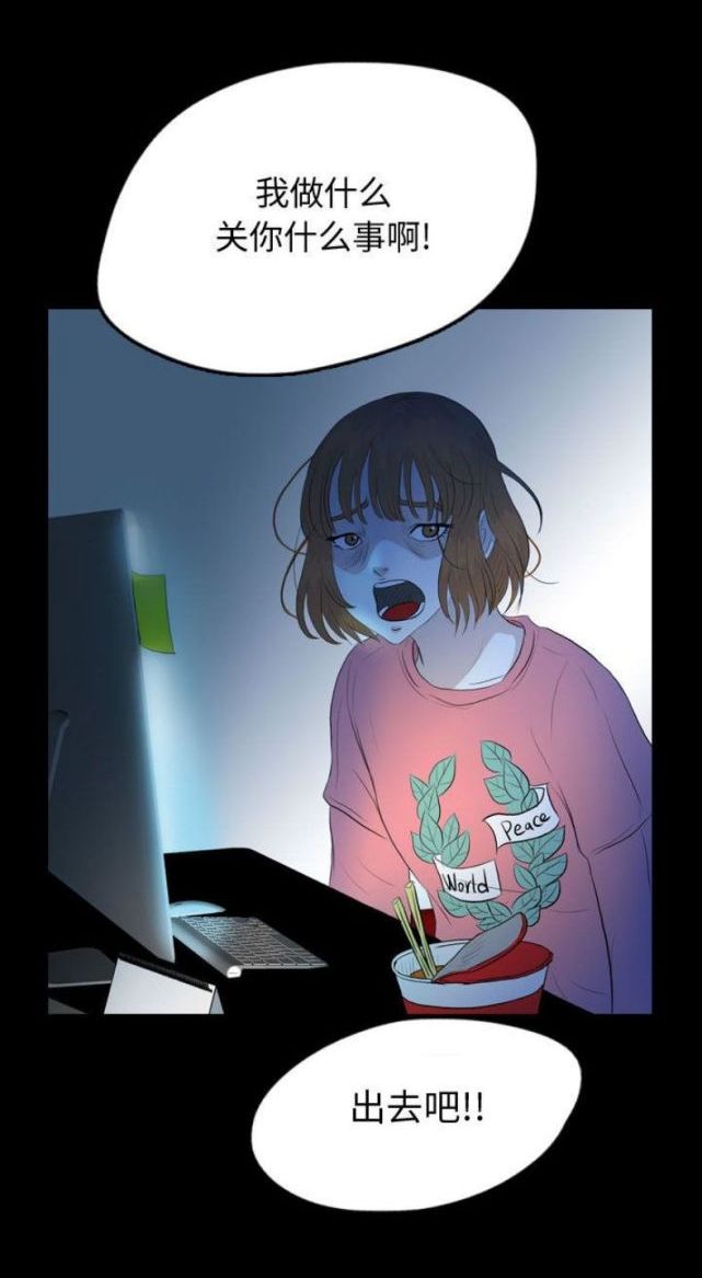 Skin Change page 7 full