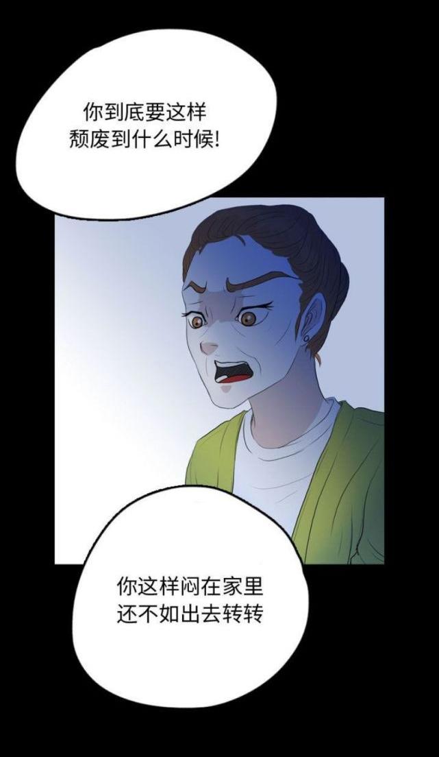 Skin Change page 8 full