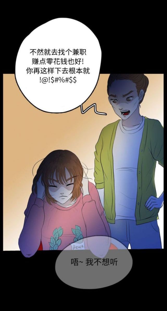 Skin Change page 9 full