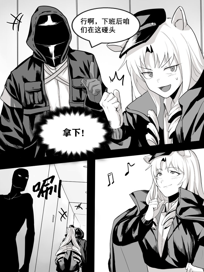 方舟性闻录1 page 4 full