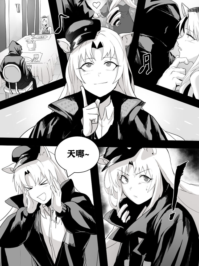 方舟性闻录1 page 5 full