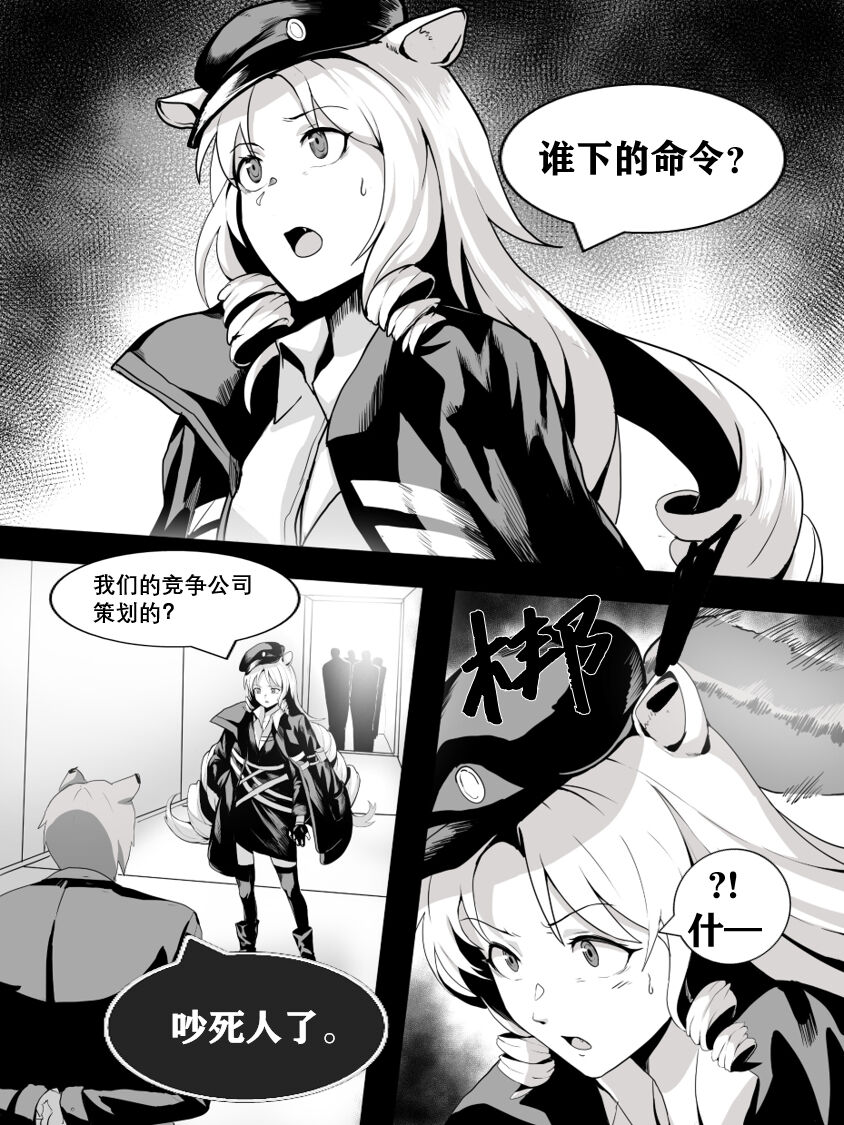方舟性闻录1 page 7 full