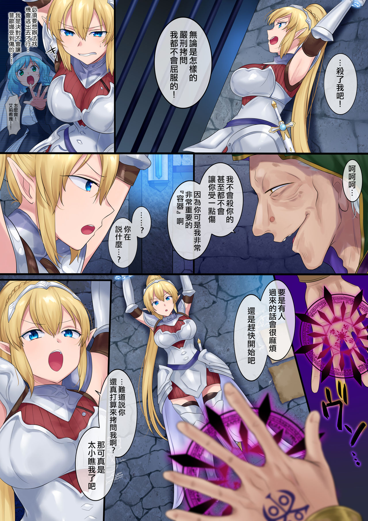 Tamautsushi no majutsu page 3 full