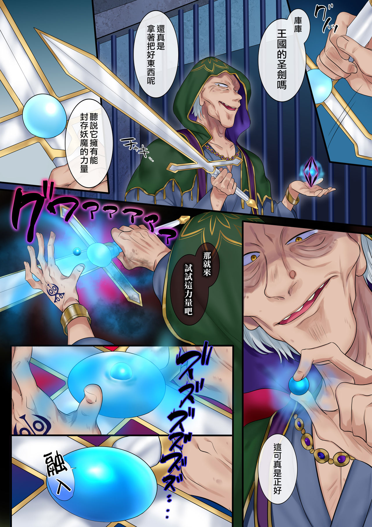 Tamautsushi no majutsu page 6 full