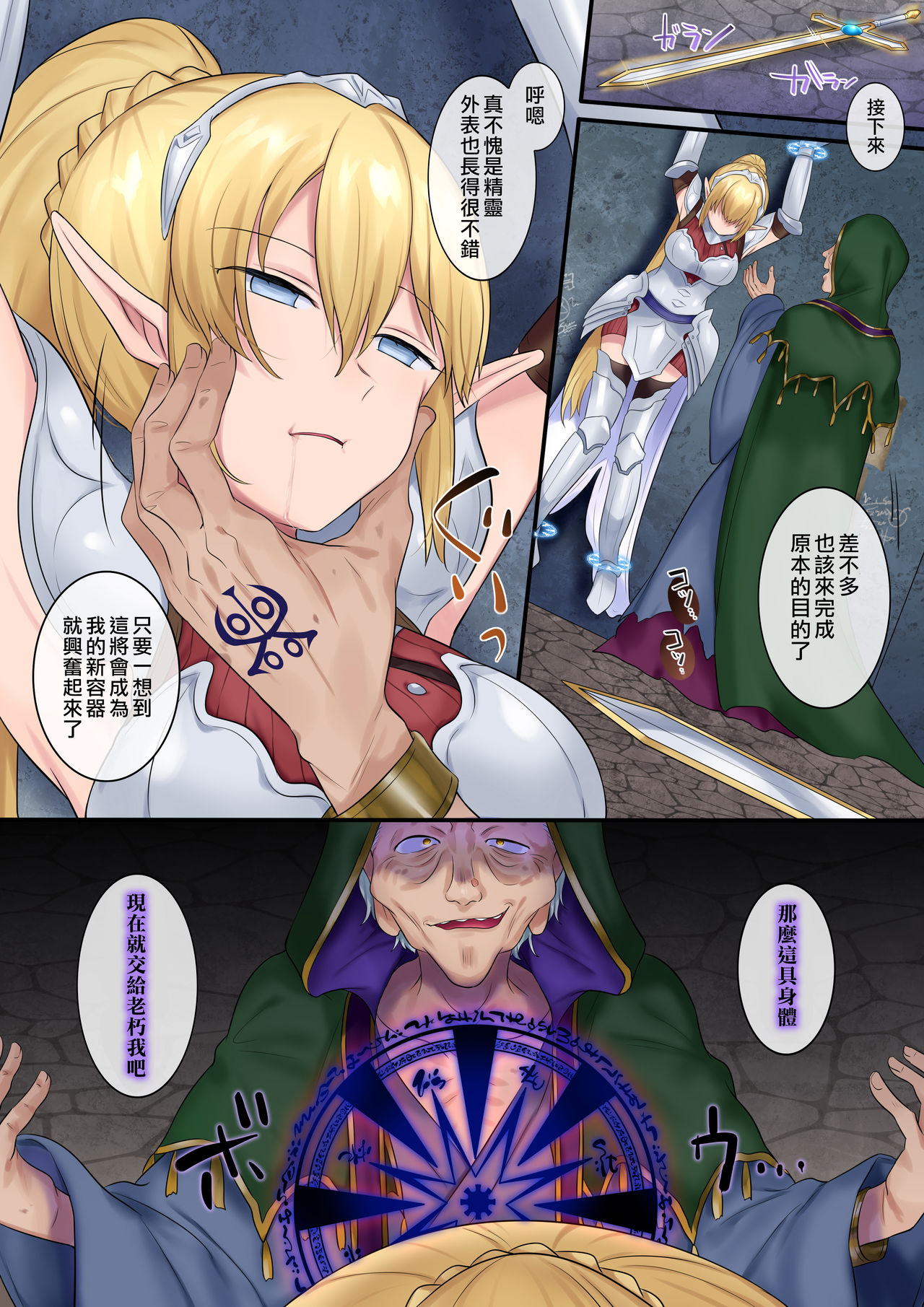 Tamautsushi no majutsu page 7 full