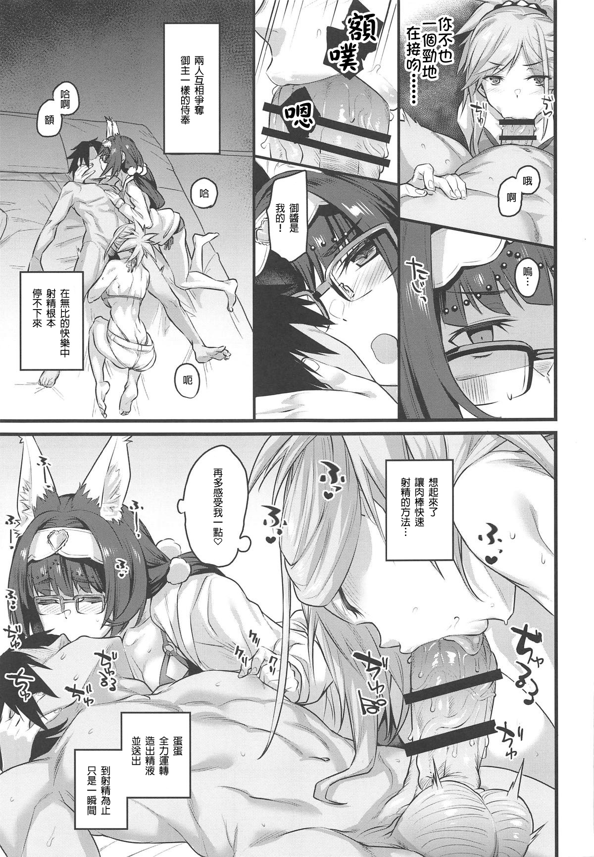 Serva Fes no Genkou Sagyou de Tamatta Master o Musashi-chan to Okkii ga Nuite Kureru Hon. page 10 full