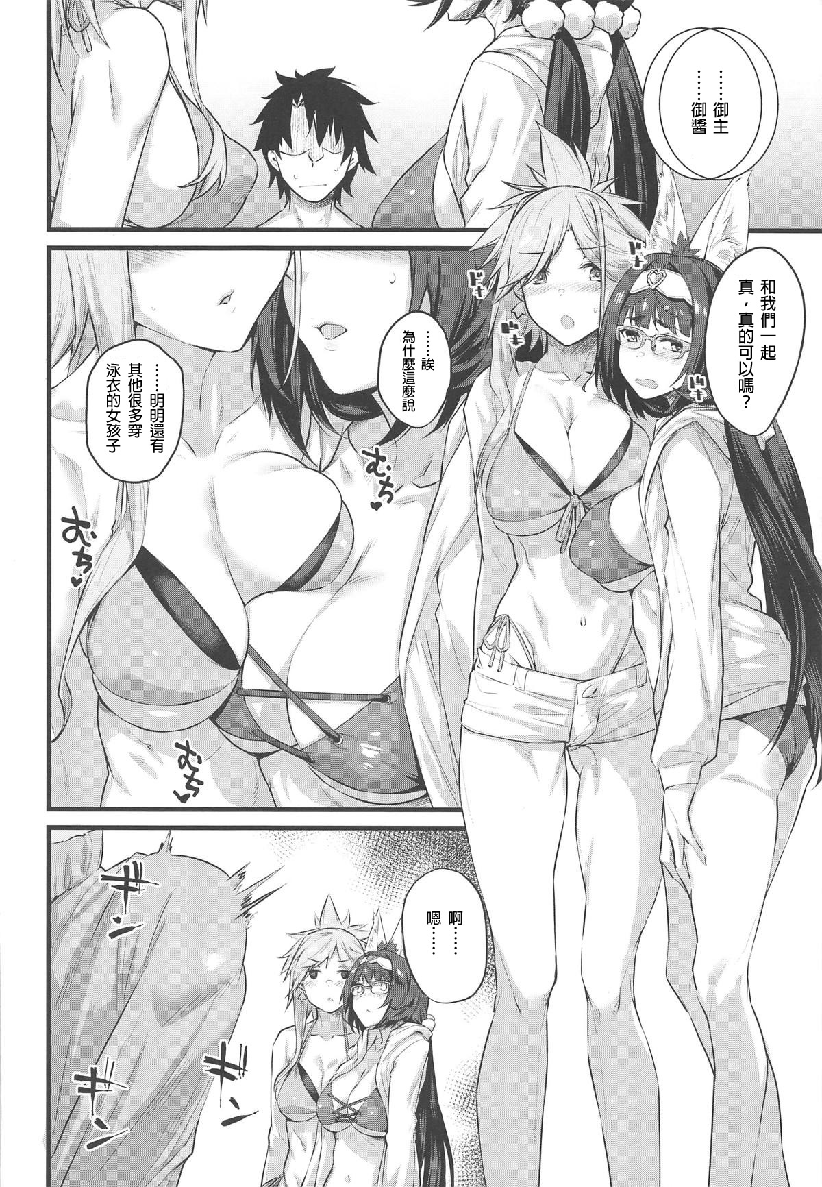 Serva Fes no Genkou Sagyou de Tamatta Master o Musashi-chan to Okkii ga Nuite Kureru Hon. page 5 full