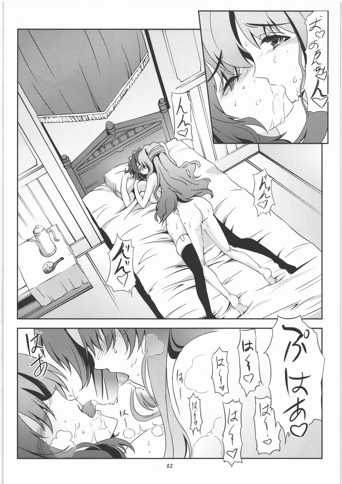 Isshin Doutai page 3 full