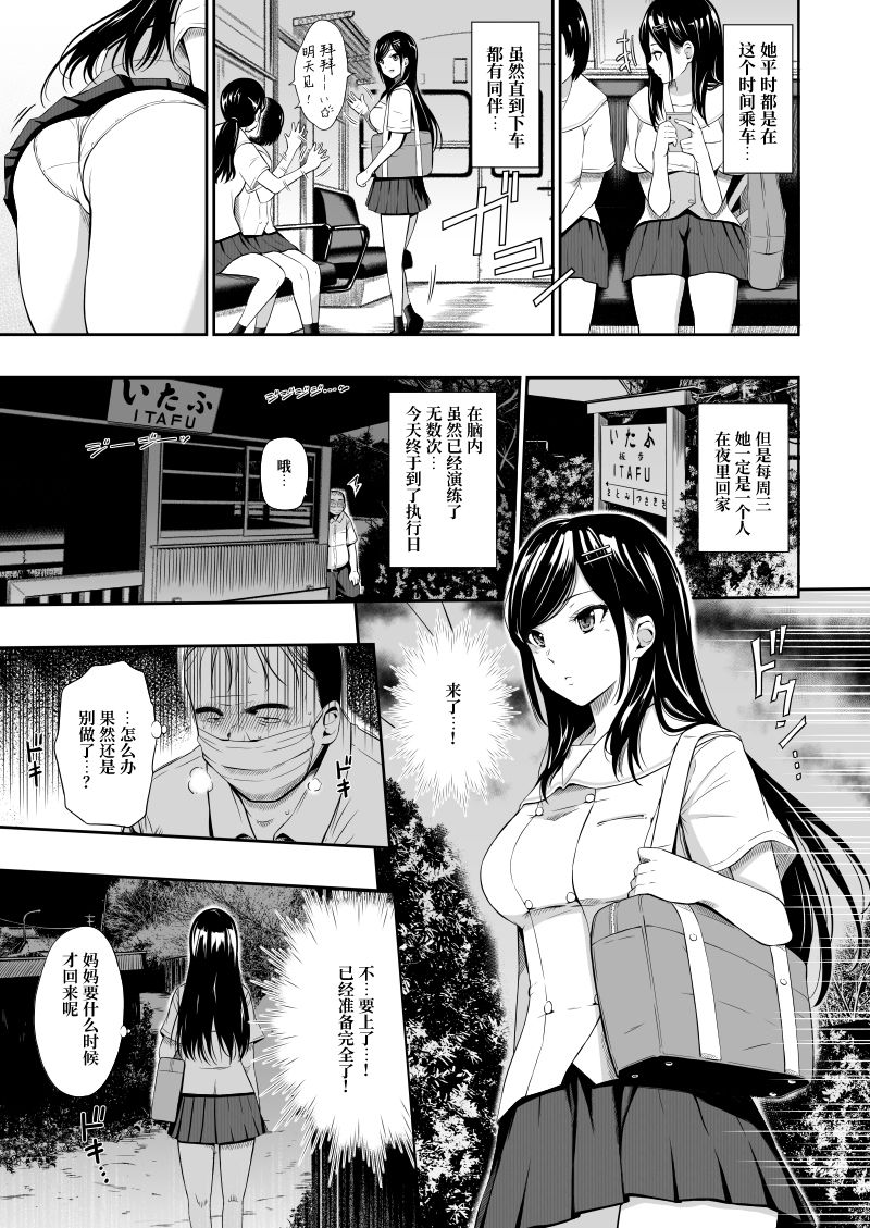 Mujineki  - Unmanned station II page 6 full