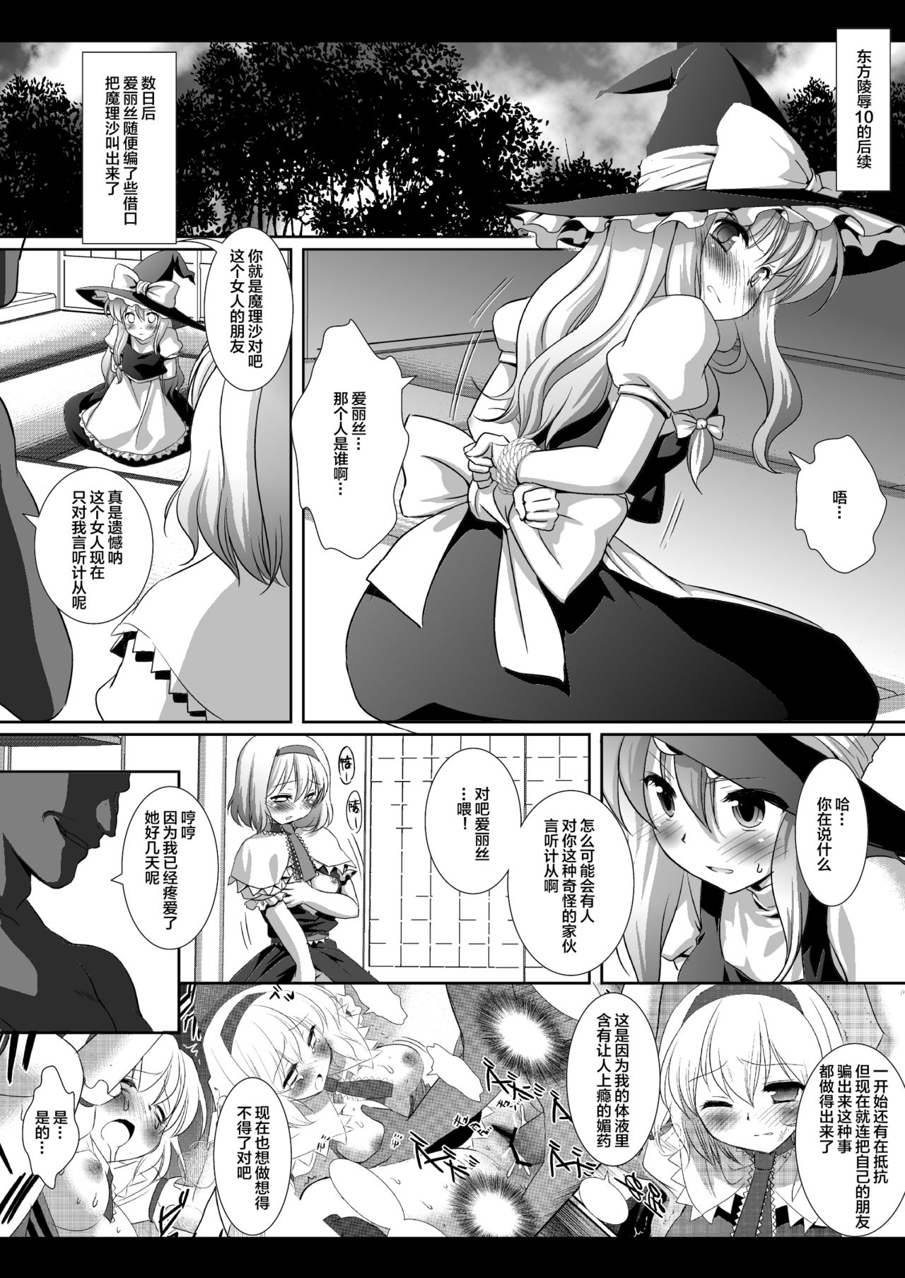 Touhou H Ichi page 4 full