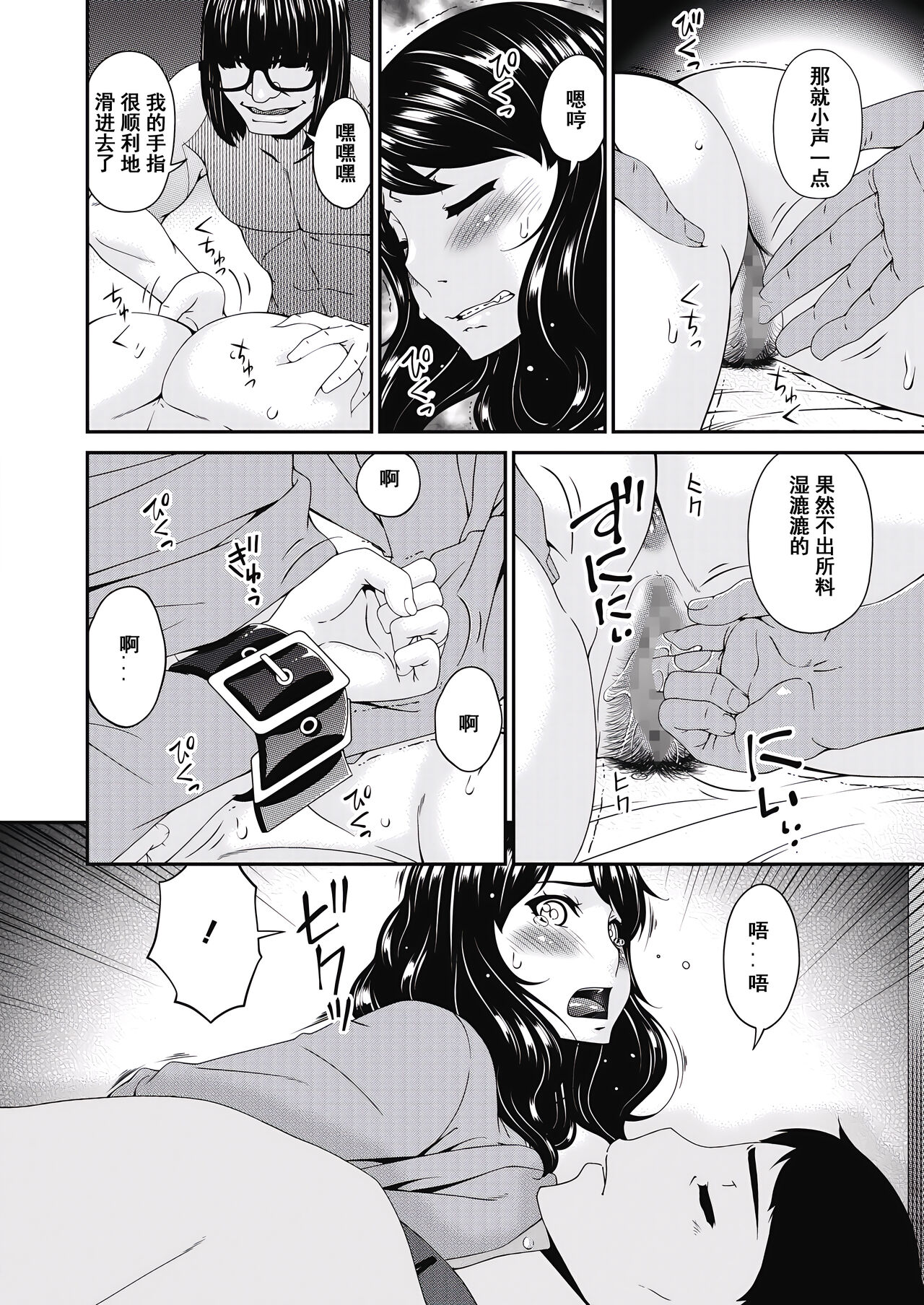 Doukoku no Ori Ch. 3 page 8 full