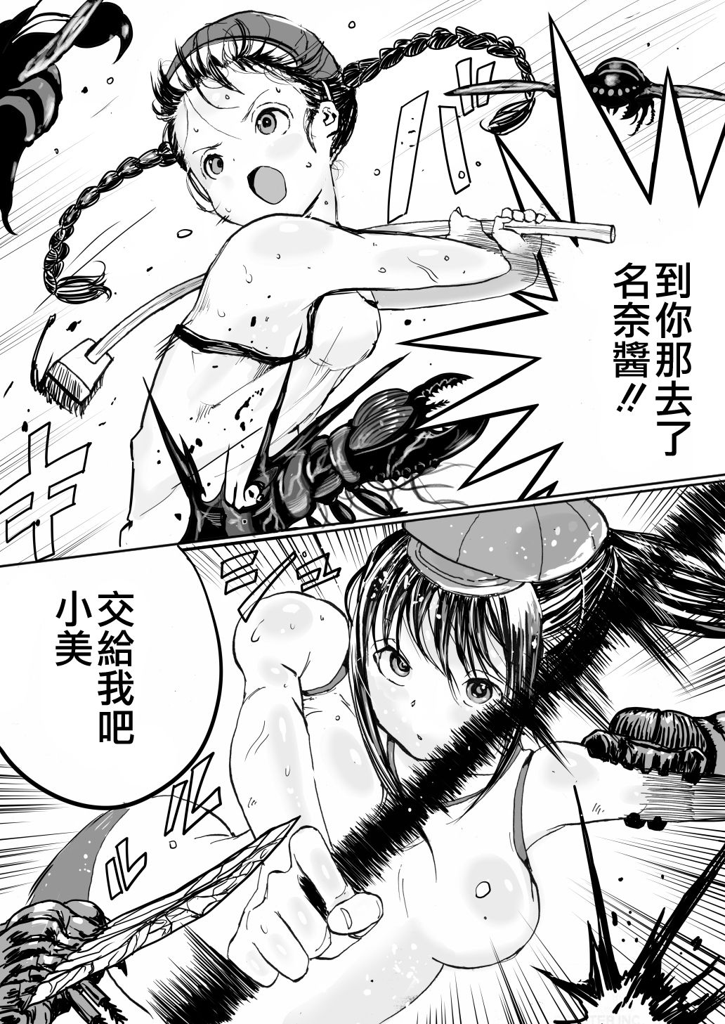 Shoujo to Shoujo to Jigokuezu 1-kan page 10 full