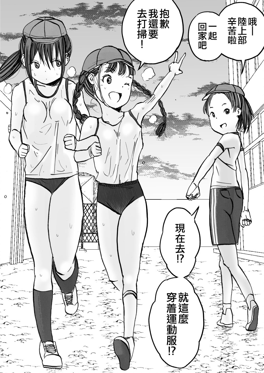 Shoujo to Shoujo to Jigokuezu 1-kan page 7 full