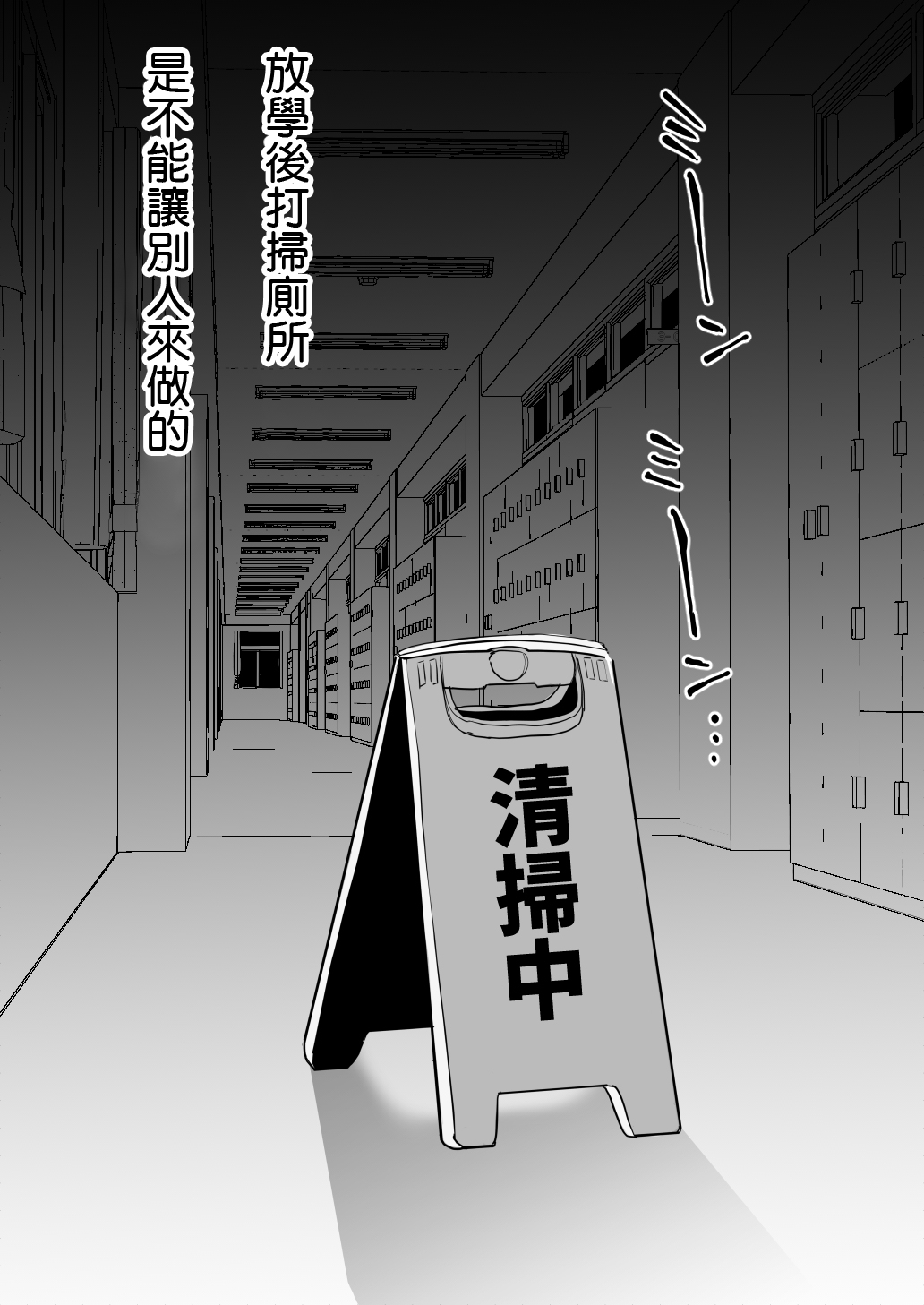 Shoujo to Shoujo to Jigokuezu 1-kan page 8 full