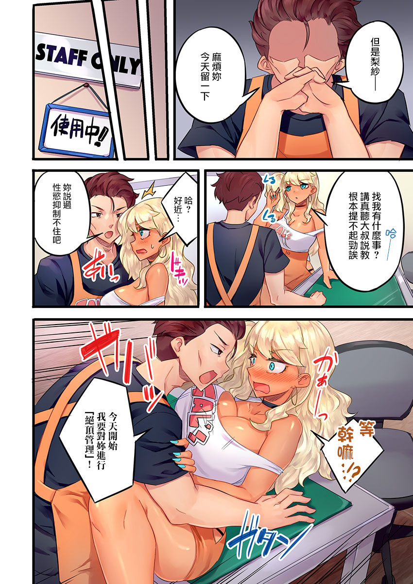 Gurogyaru zetchoo kanri ~ namaikina shojo bitchi o jirashi ni asera shite go hoobi iki 1 page 10 full