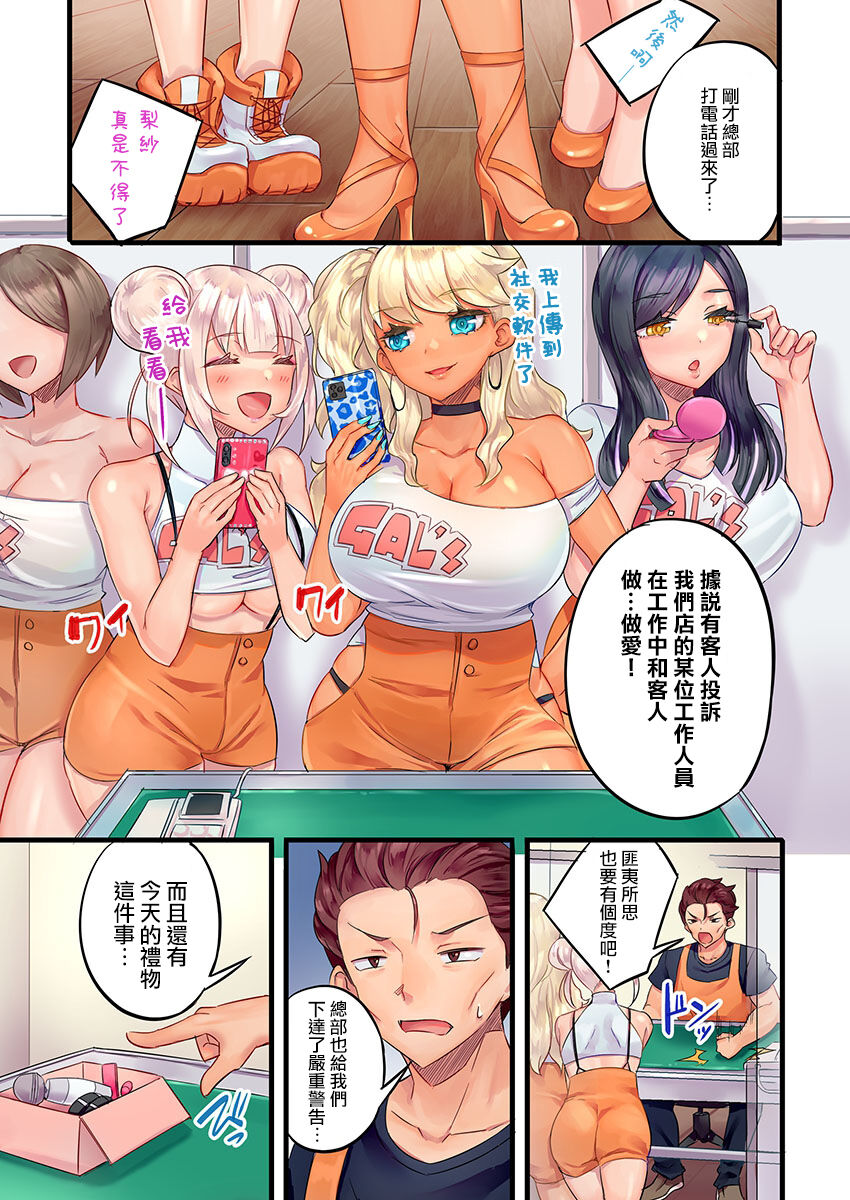 Gurogyaru zetchoo kanri ~ namaikina shojo bitchi o jirashi ni asera shite go hoobi iki 1 page 7 full