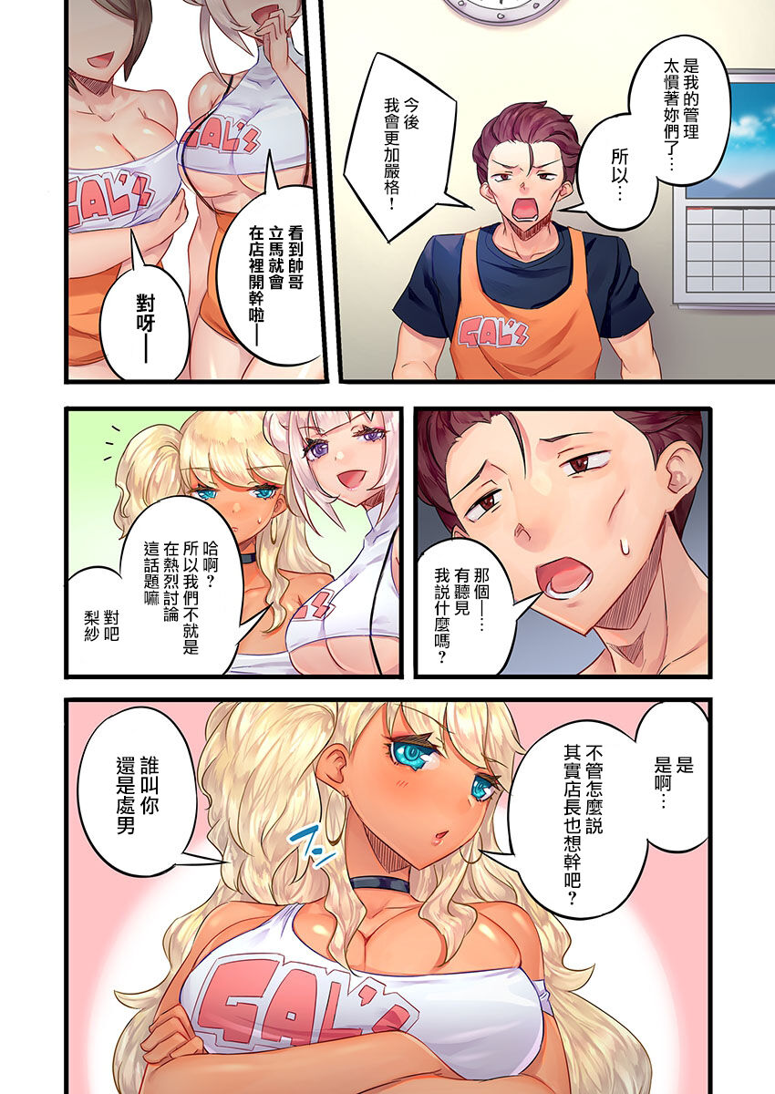 Gurogyaru zetchoo kanri ~ namaikina shojo bitchi o jirashi ni asera shite go hoobi iki 1 page 8 full