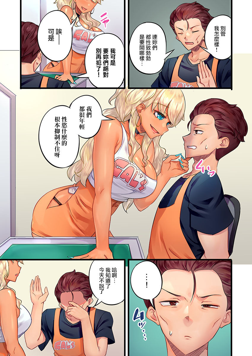 Gurogyaru zetchoo kanri ~ namaikina shojo bitchi o jirashi ni asera shite go hoobi iki 1 page 9 full