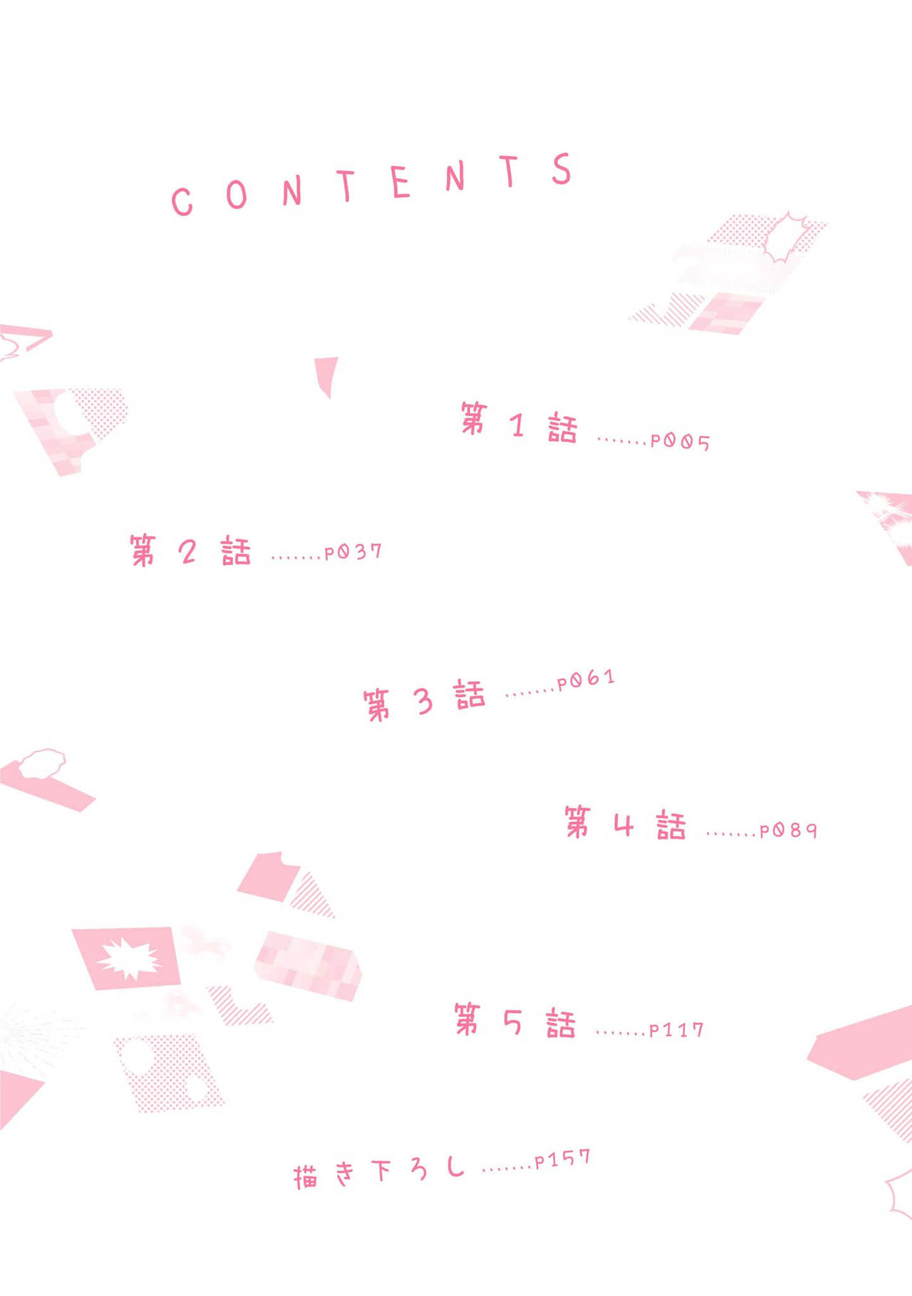 Ero Mangaka to Ashi-kun | 工口漫画家与助理君 Ch. 1 page 4 full