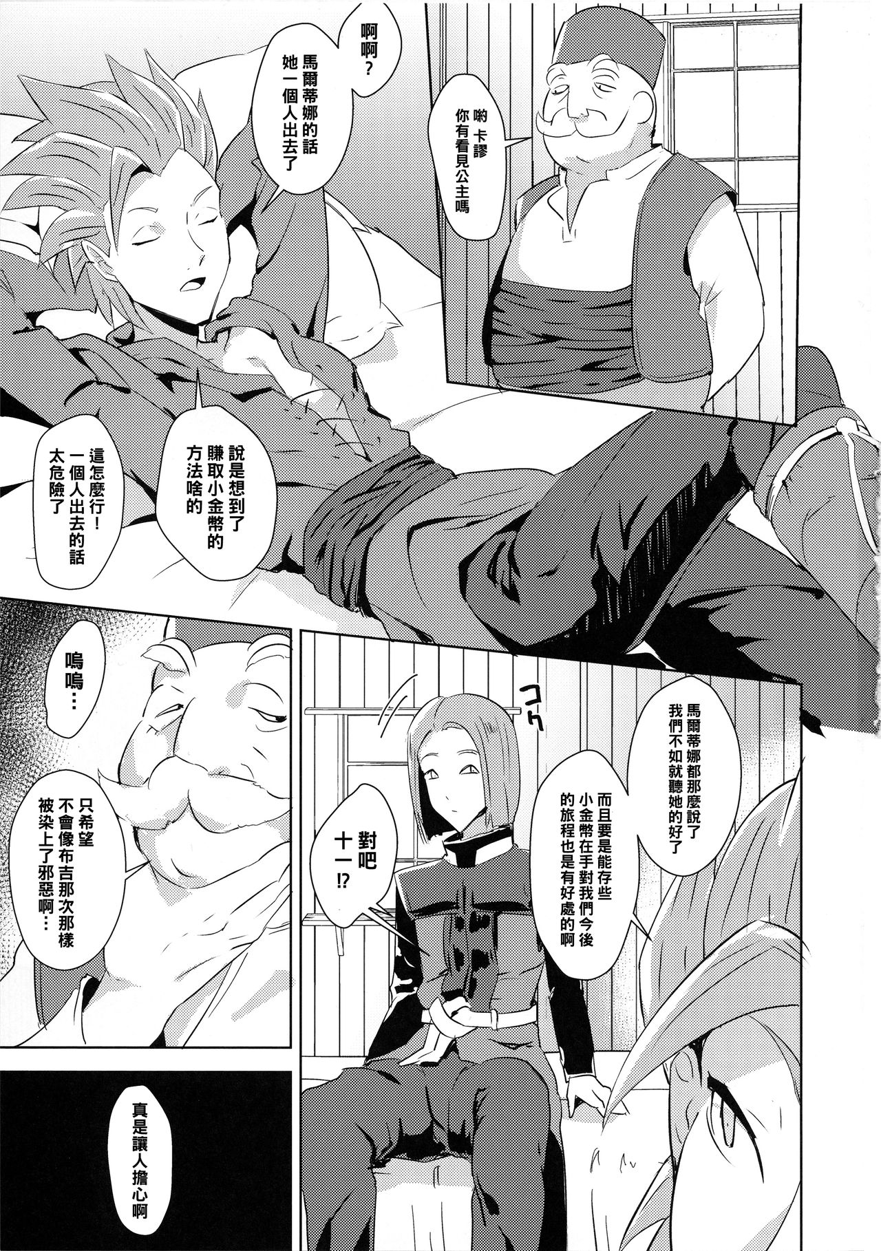 Martina Ja ~Chiisana Medal Enkou~ page 2 full