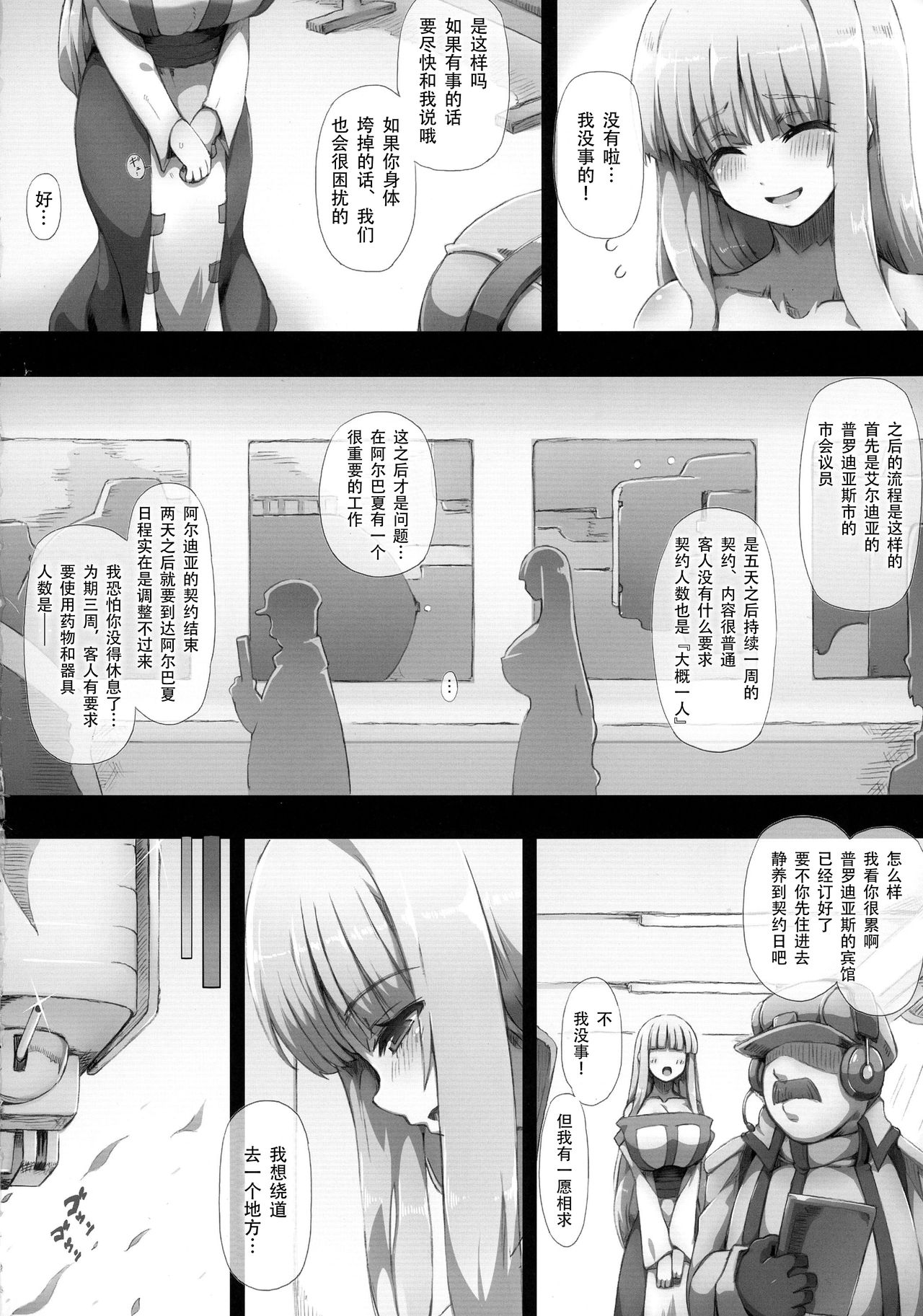 Lieza Origin page 9 full