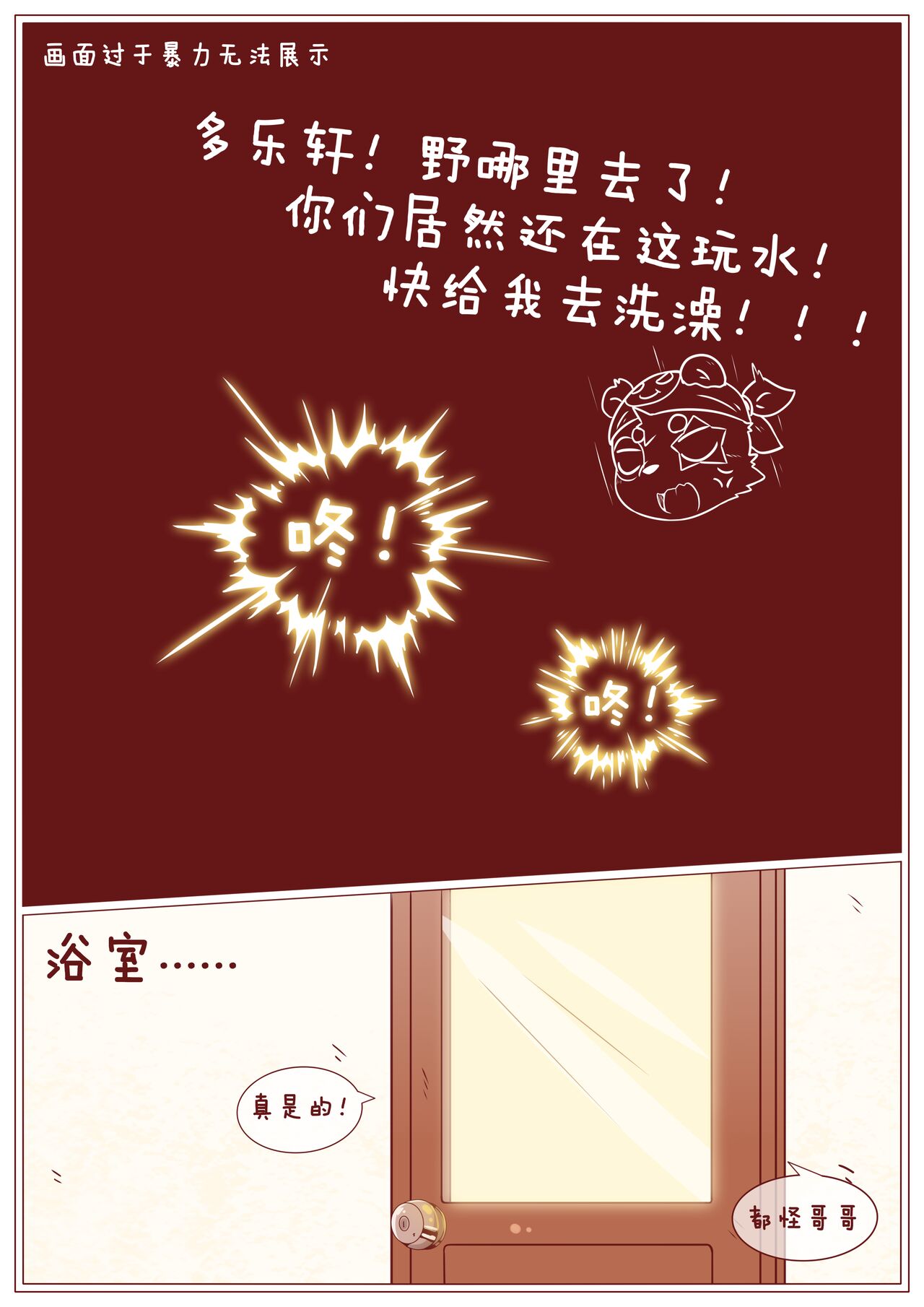 一饼冰淇淋屋1花园战争 page 10 full