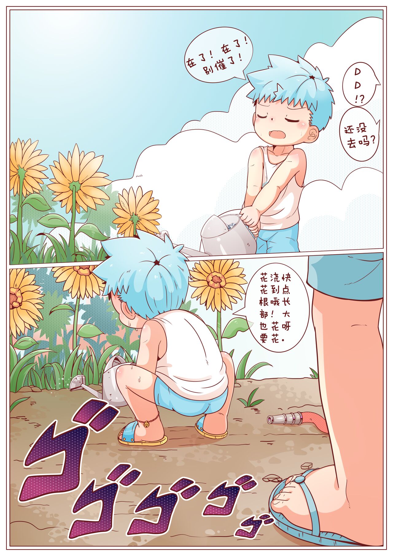 一饼冰淇淋屋1花园战争 page 4 full