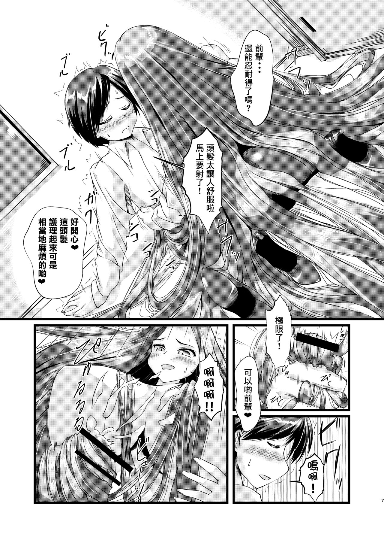 OL-chan ni Hasamaretai page 7 full