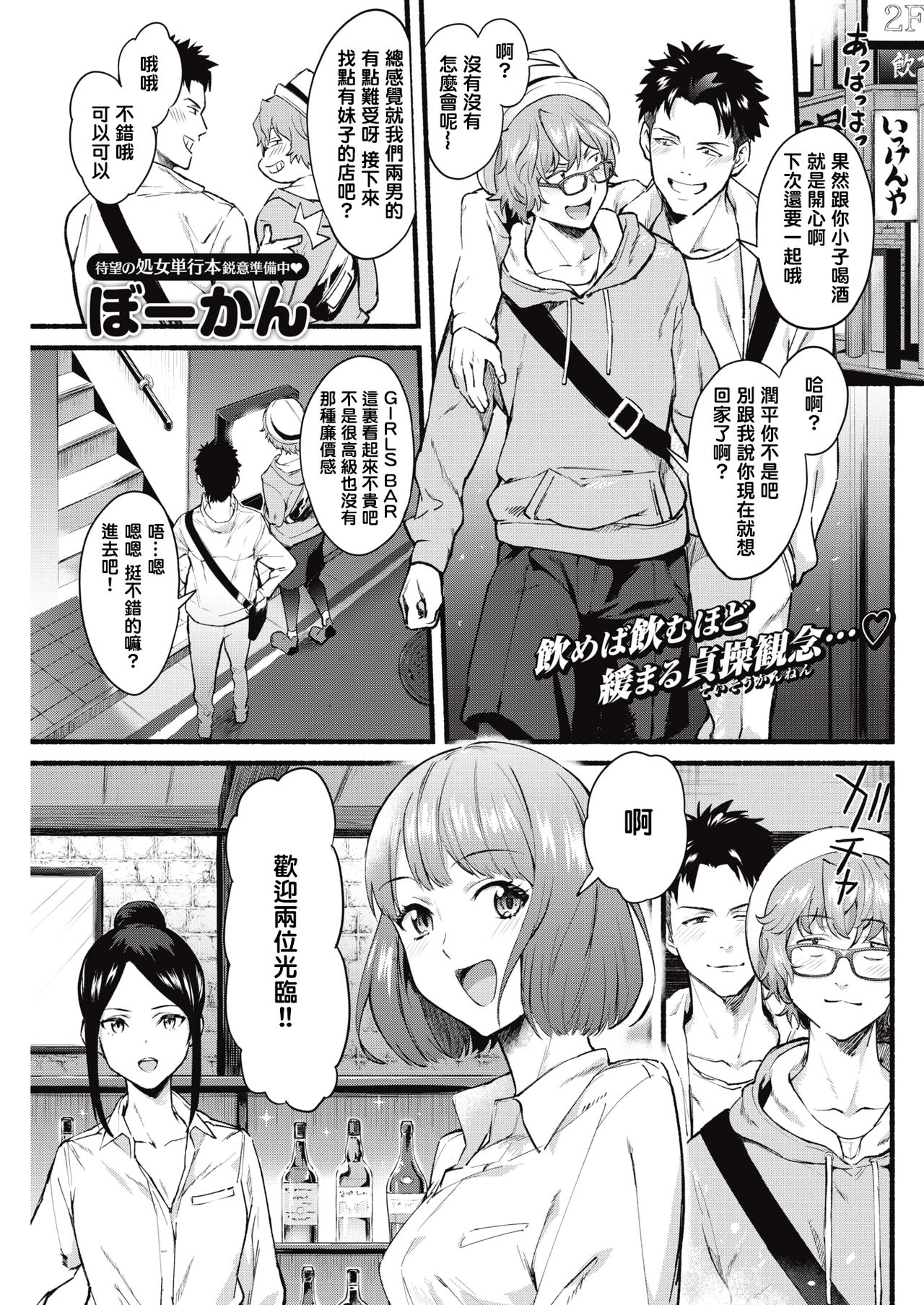 After Service♡ page 1 full